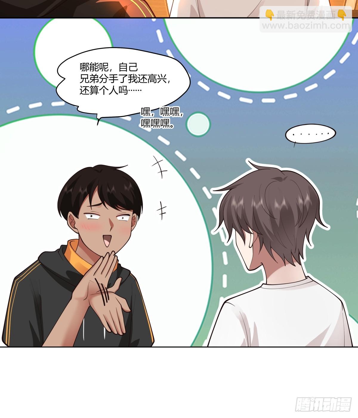 我真沒想重生啊 - 比舔狗還慘的陳漢昇 - 3