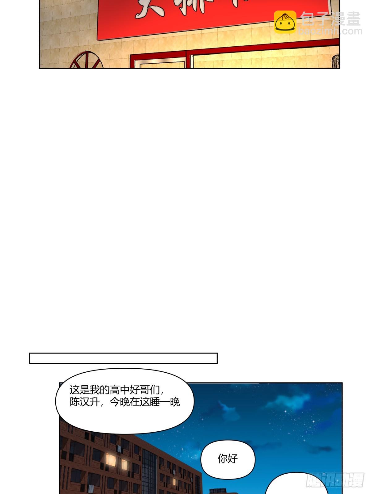 我真沒想重生啊 - 比舔狗還慘的陳漢昇 - 1