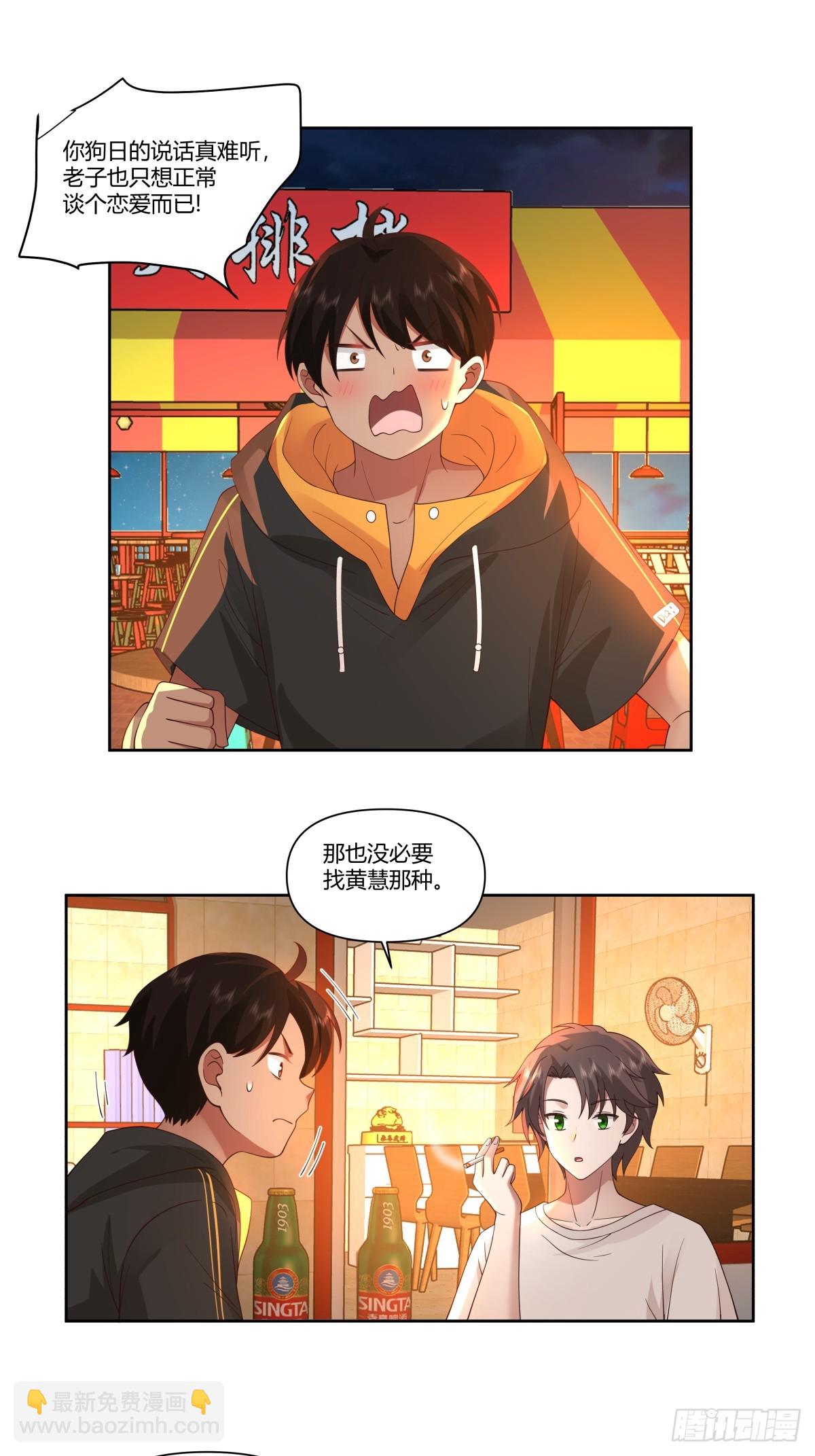 我真沒想重生啊 - 比舔狗還慘的陳漢昇 - 2