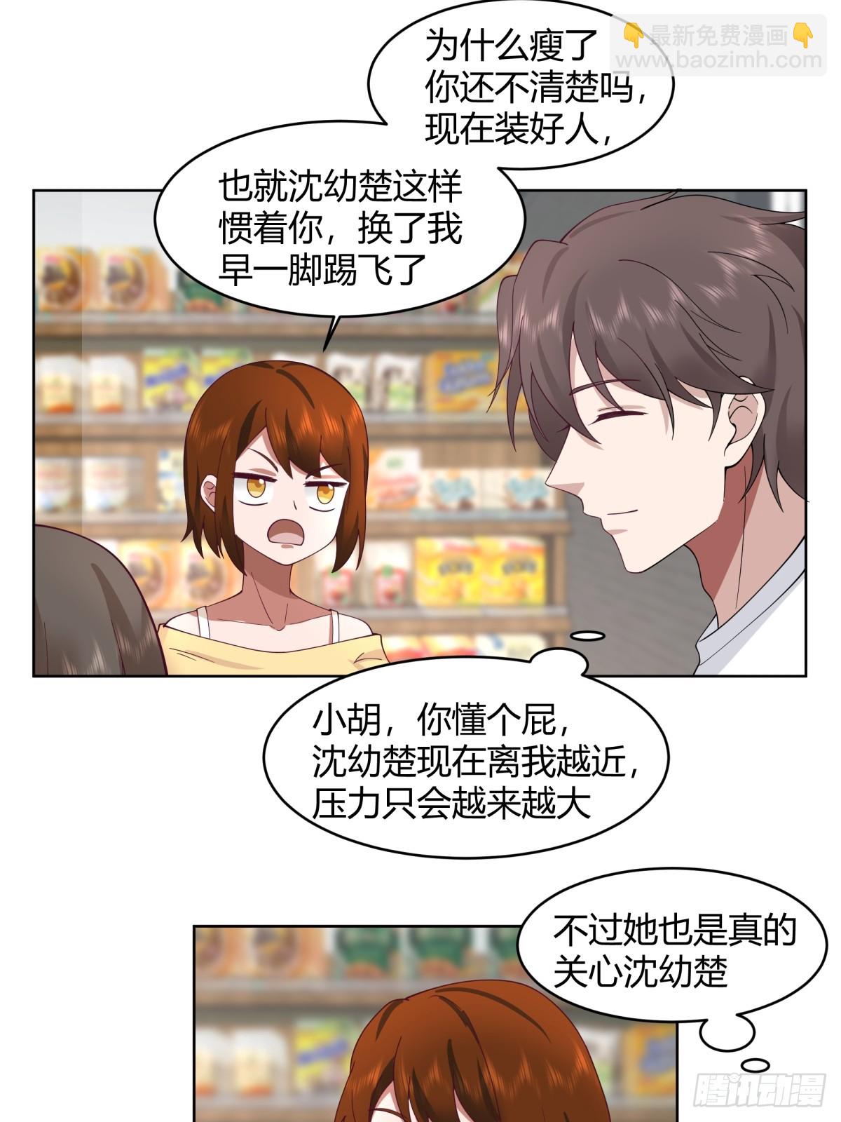 我真沒想重生啊 - 存摺 - 6