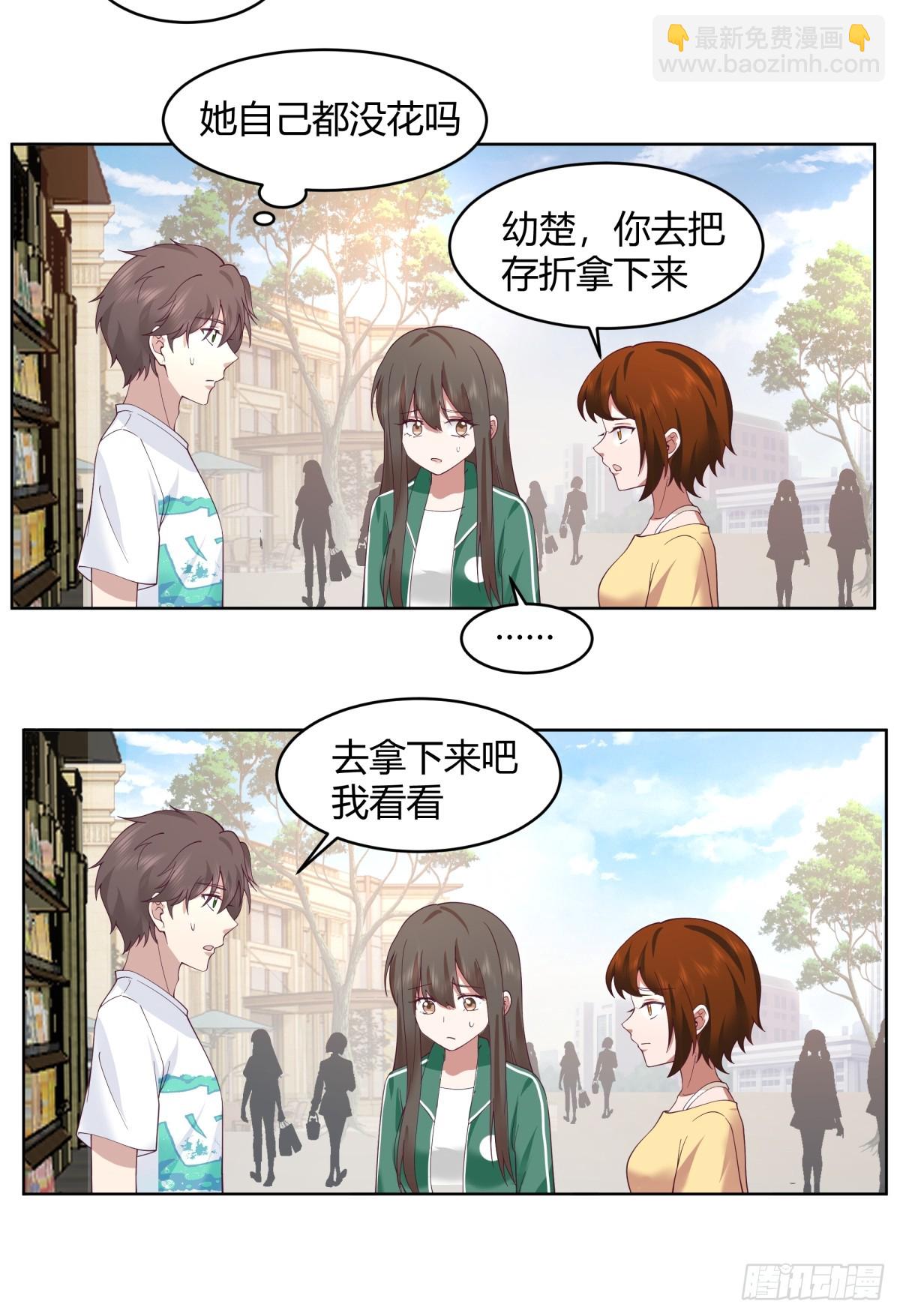 我真沒想重生啊 - 存摺 - 5