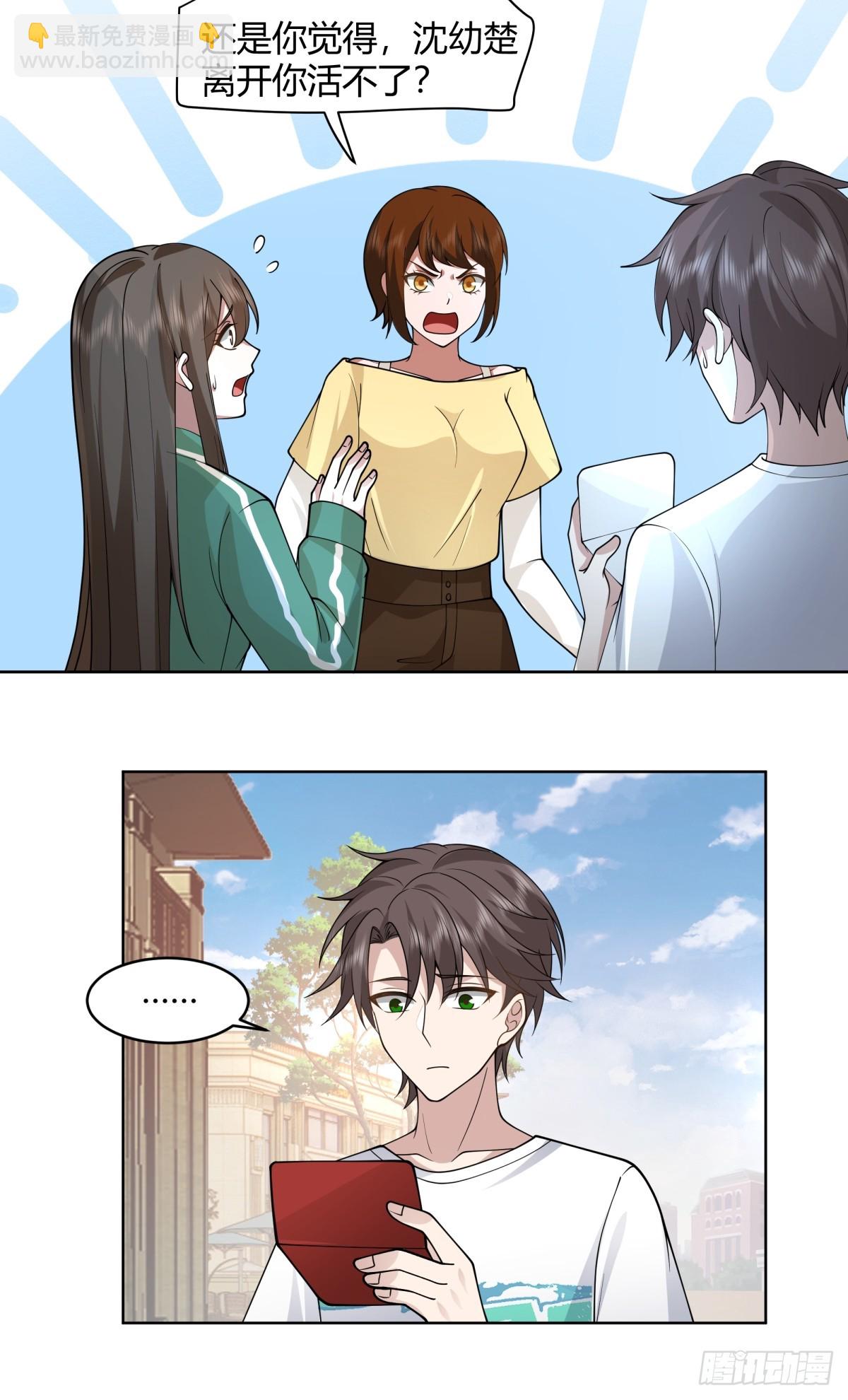 我真沒想重生啊 - 存摺 - 6