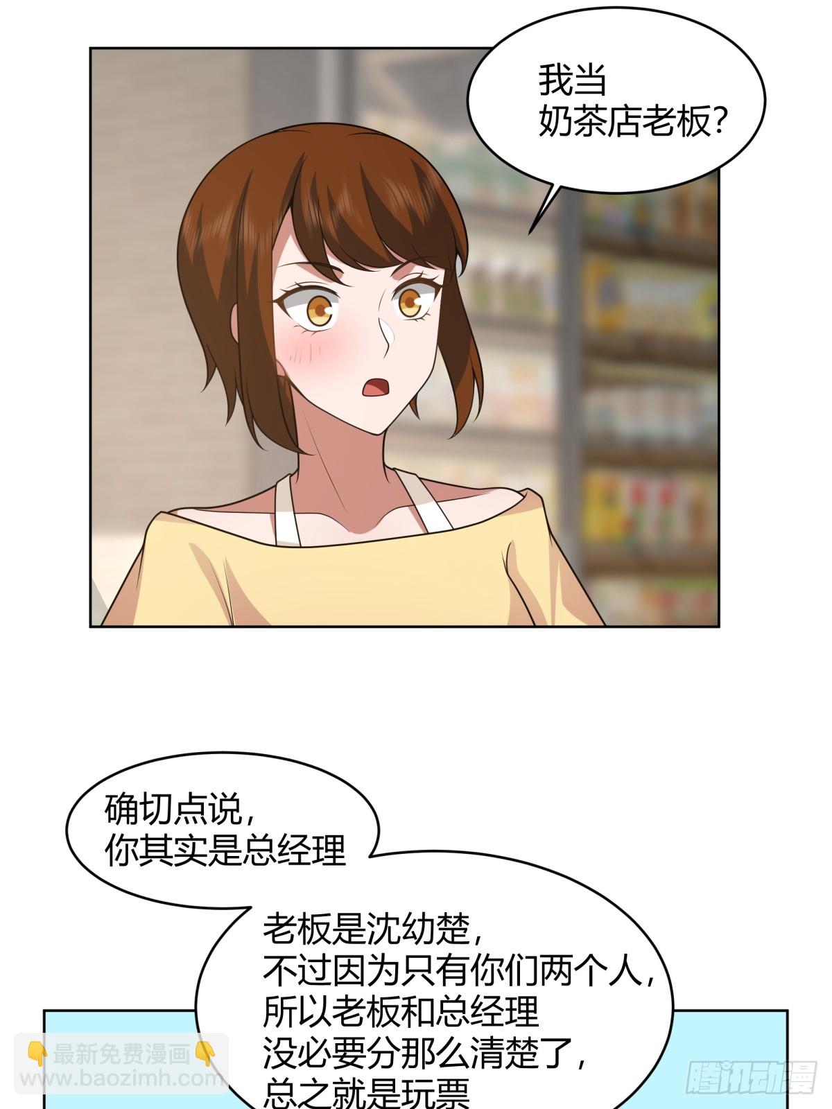 我真沒想重生啊 - 存摺 - 4