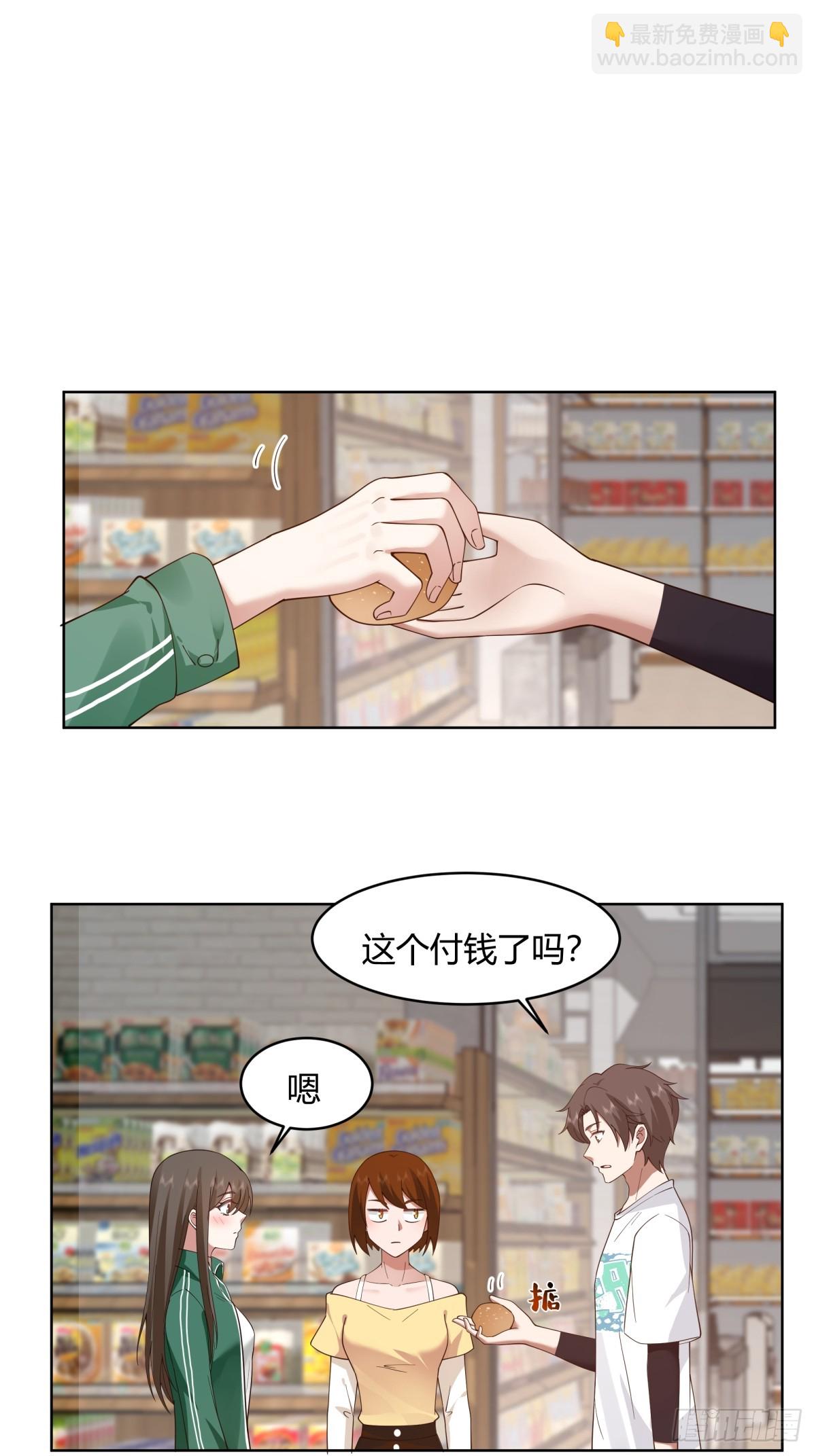 我真沒想重生啊 - 存摺 - 4