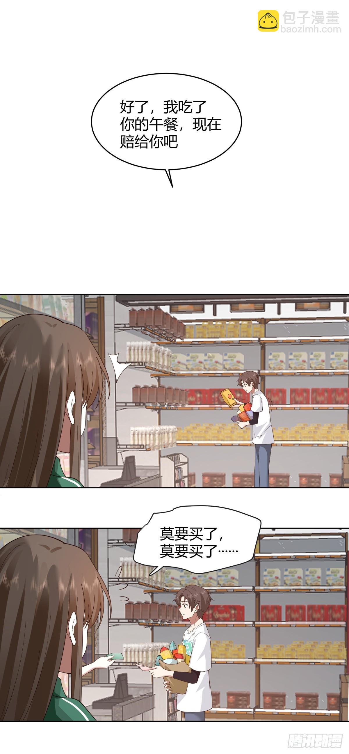 我真沒想重生啊 - 存摺 - 3