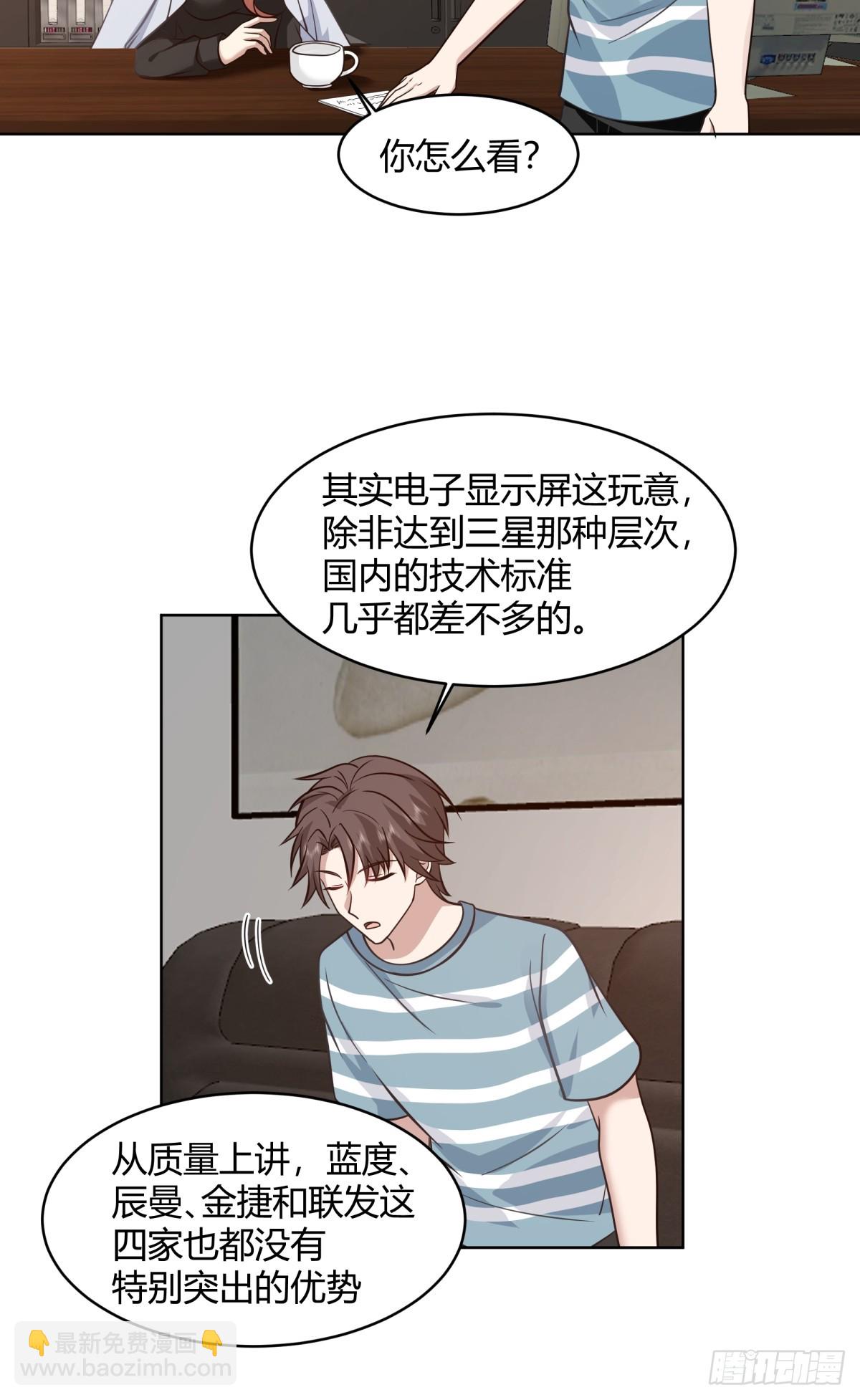 我真沒想重生啊 - 得加錢 - 5