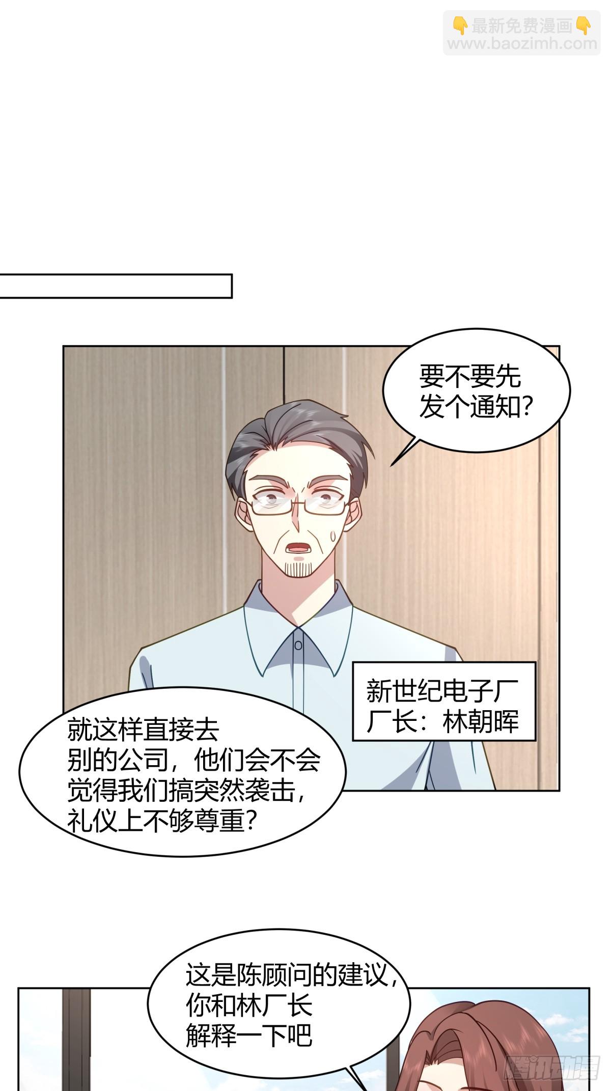 我真沒想重生啊 - 得加錢 - 5