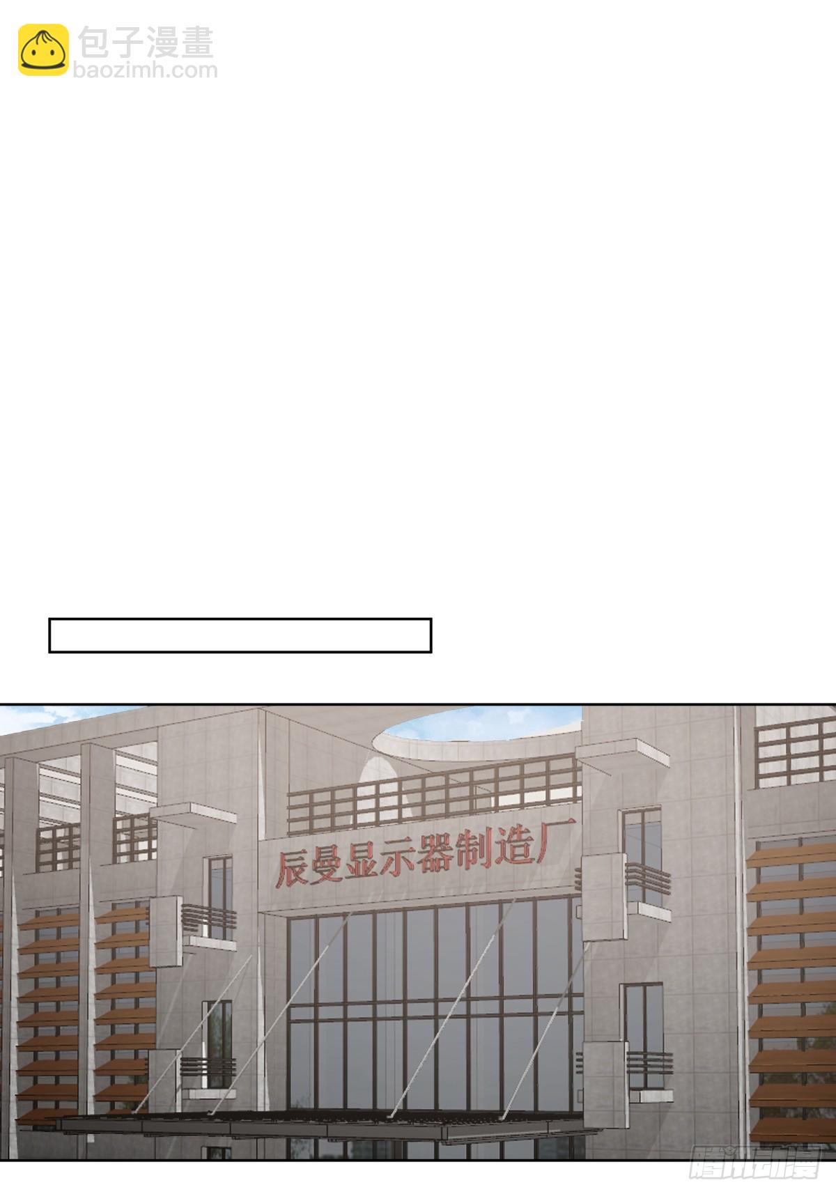 我真沒想重生啊 - 得加錢 - 6