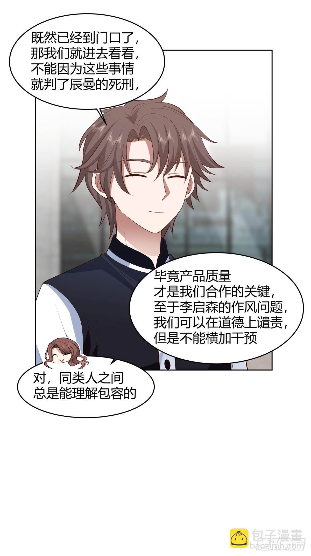 我真沒想重生啊 - 得加錢 - 3