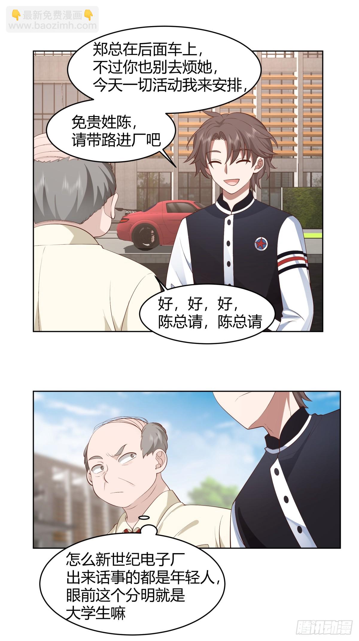 我真沒想重生啊 - 得加錢 - 5