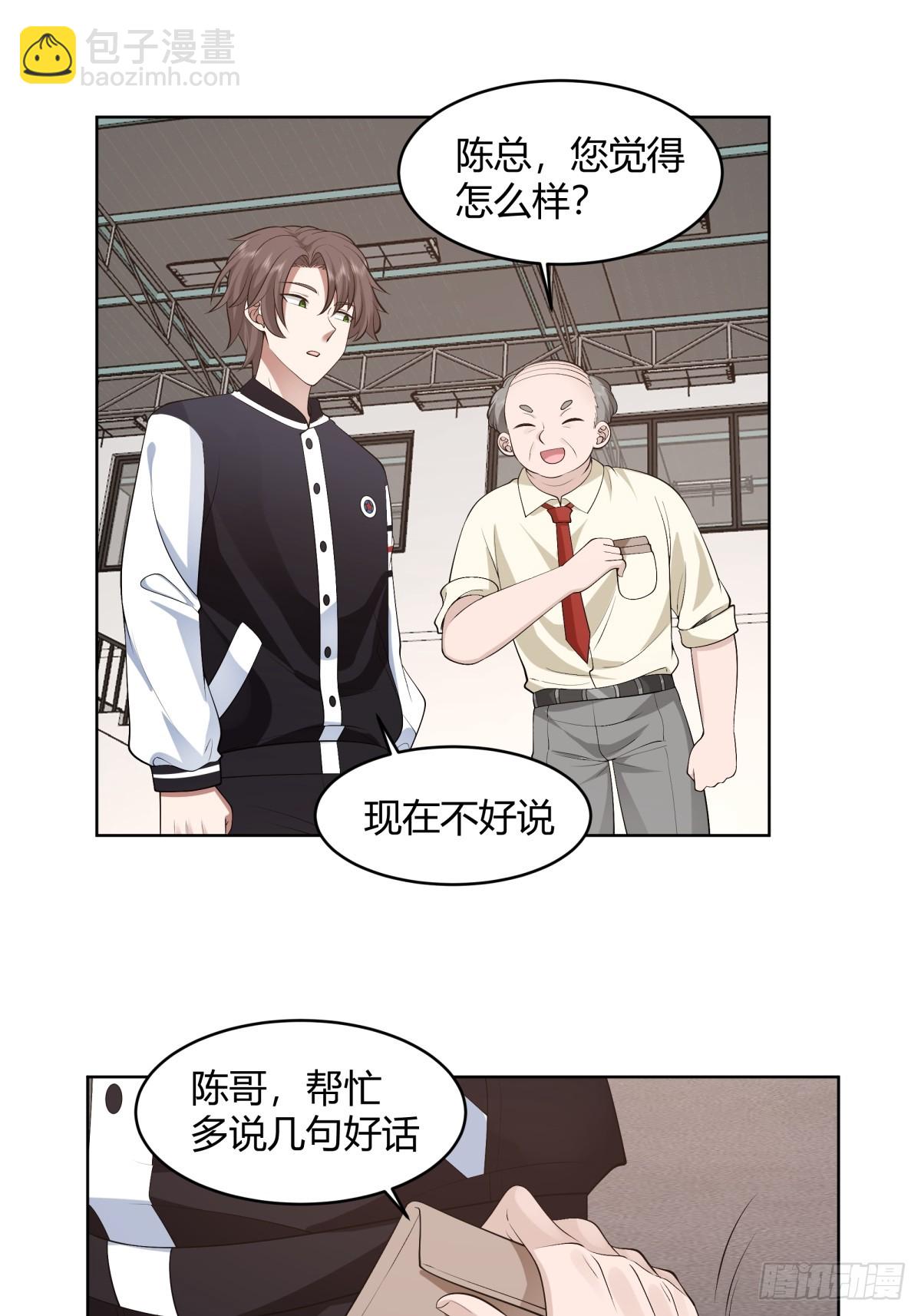 我真沒想重生啊 - 得加錢 - 1