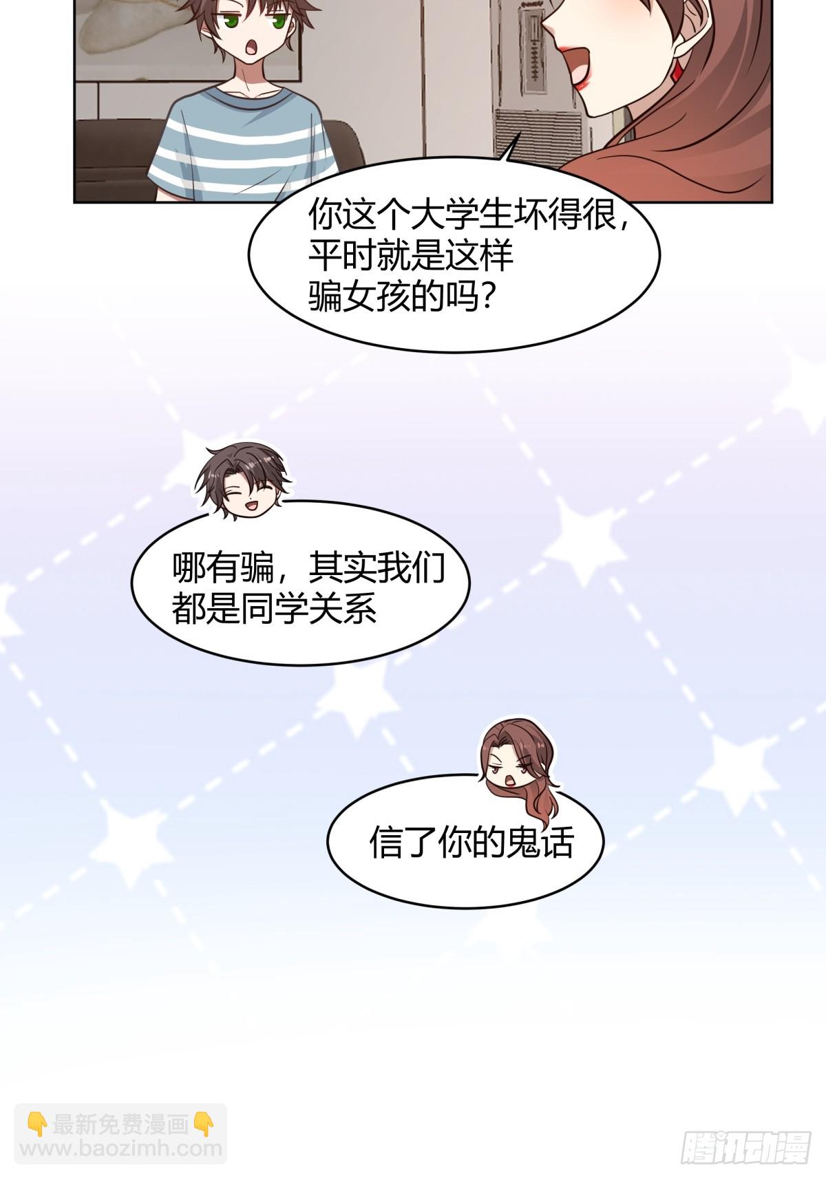 我真沒想重生啊 - 得加錢 - 5