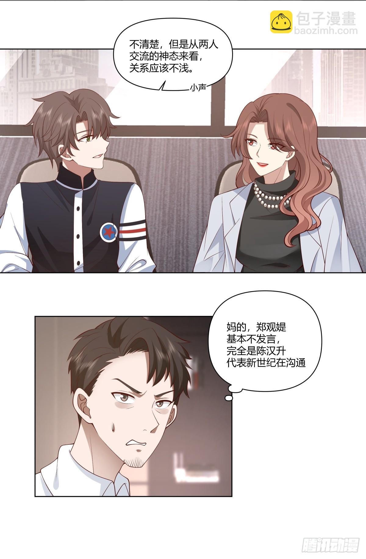 我真沒想重生啊 - 生日邀請 - 4