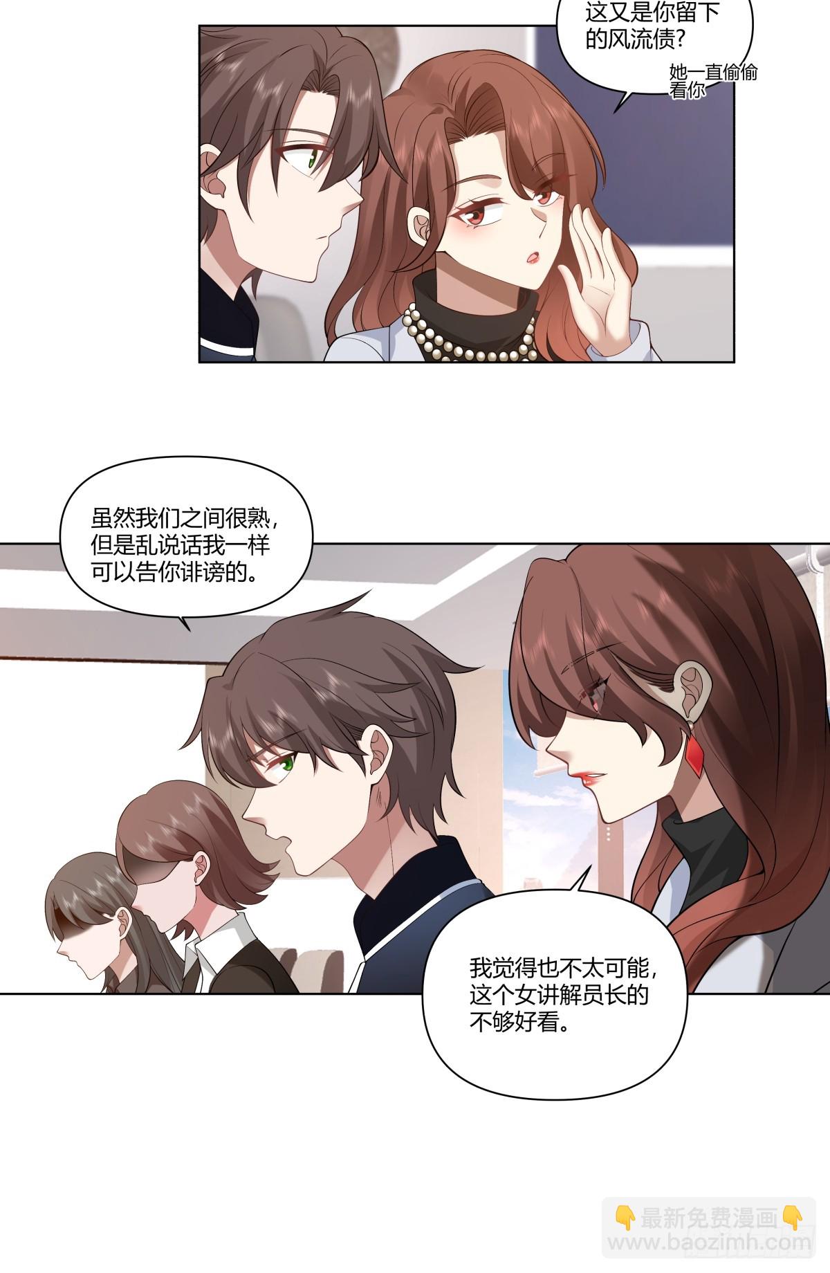 我真沒想重生啊 - 生日邀請 - 4