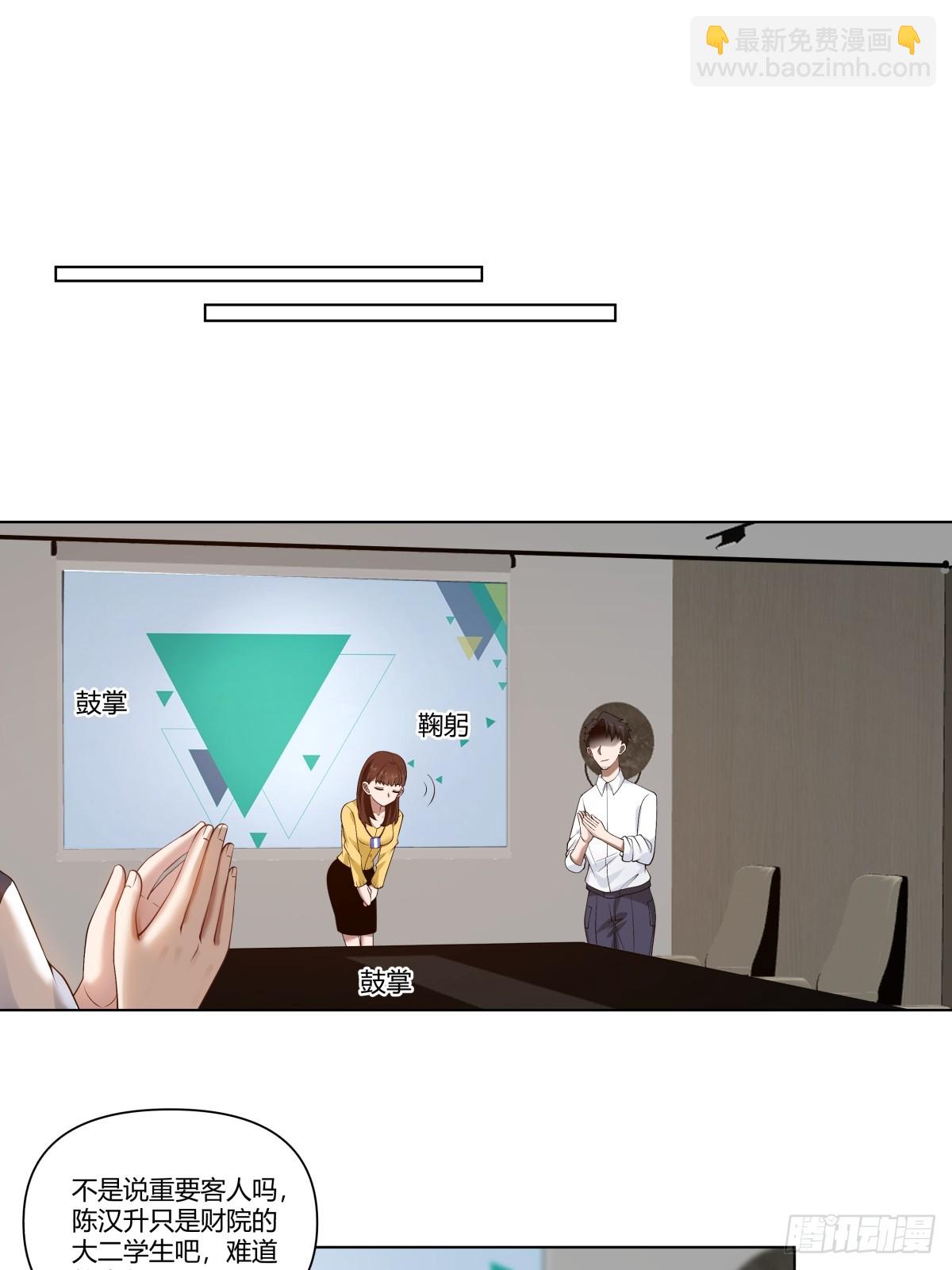 我真沒想重生啊 - 生日邀請 - 5