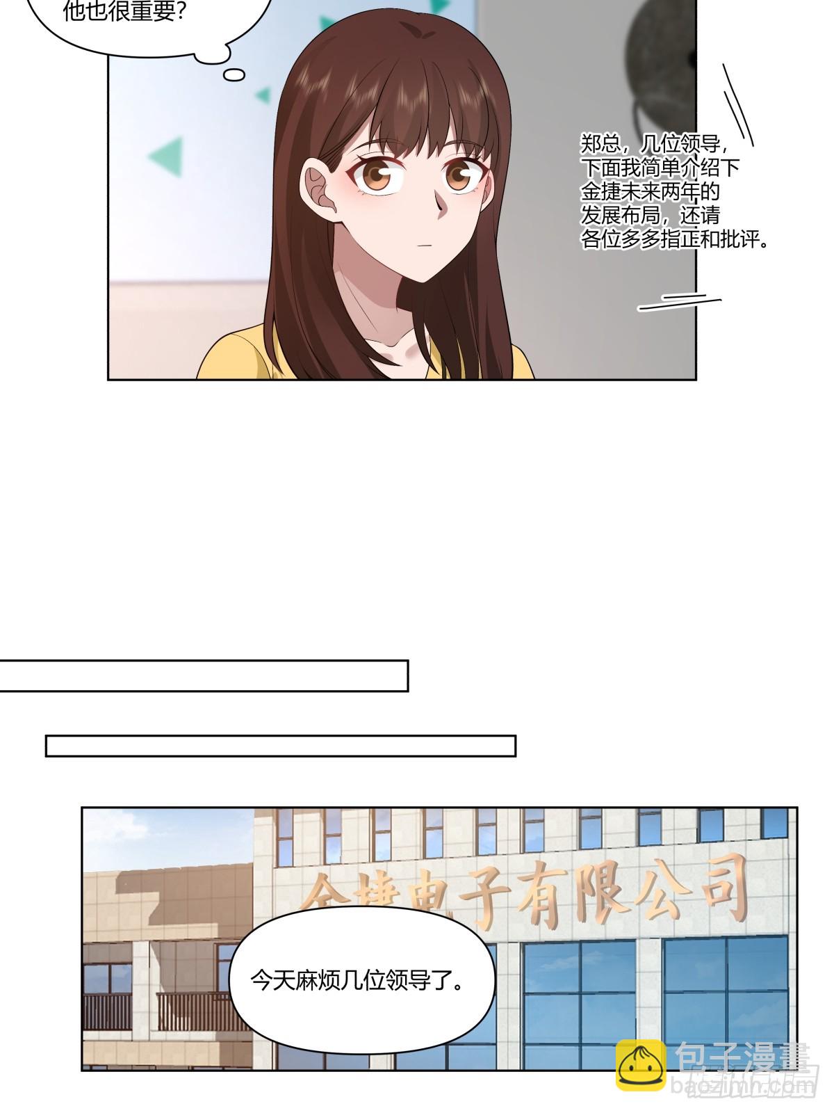 我真沒想重生啊 - 生日邀請 - 6