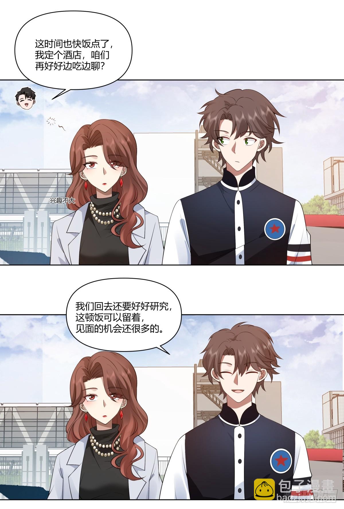 我真沒想重生啊 - 生日邀請 - 1