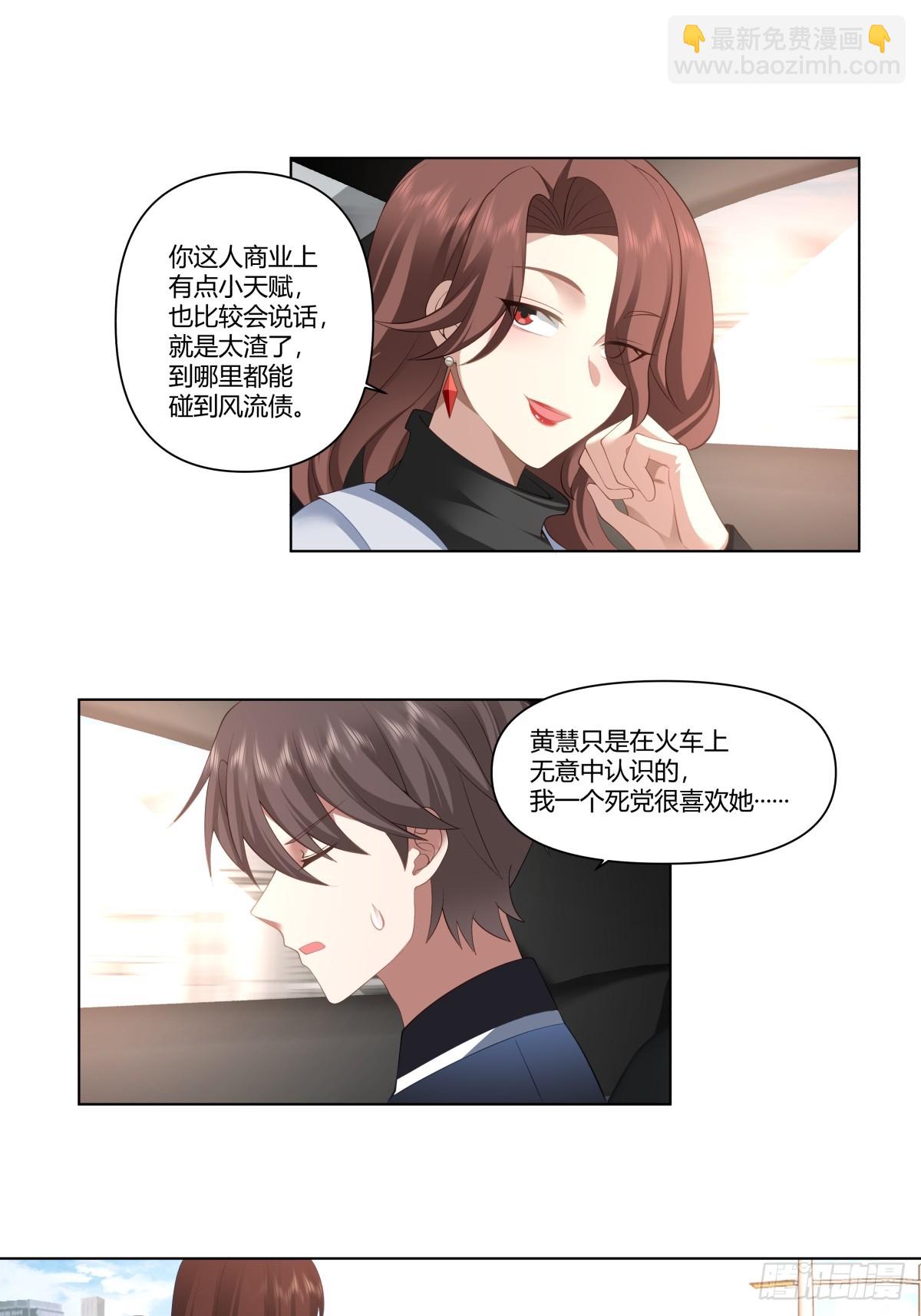 我真沒想重生啊 - 生日邀請 - 2