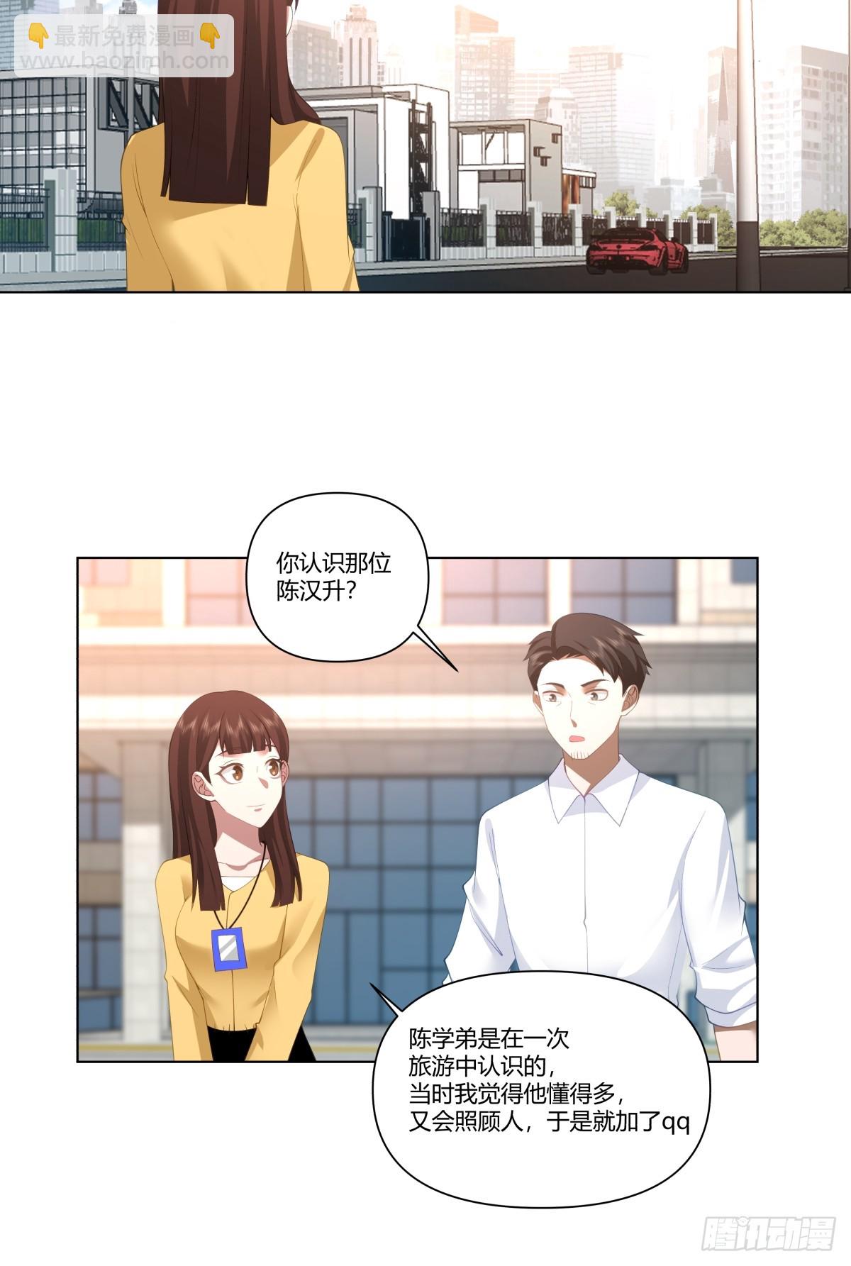 我真沒想重生啊 - 生日邀請 - 3