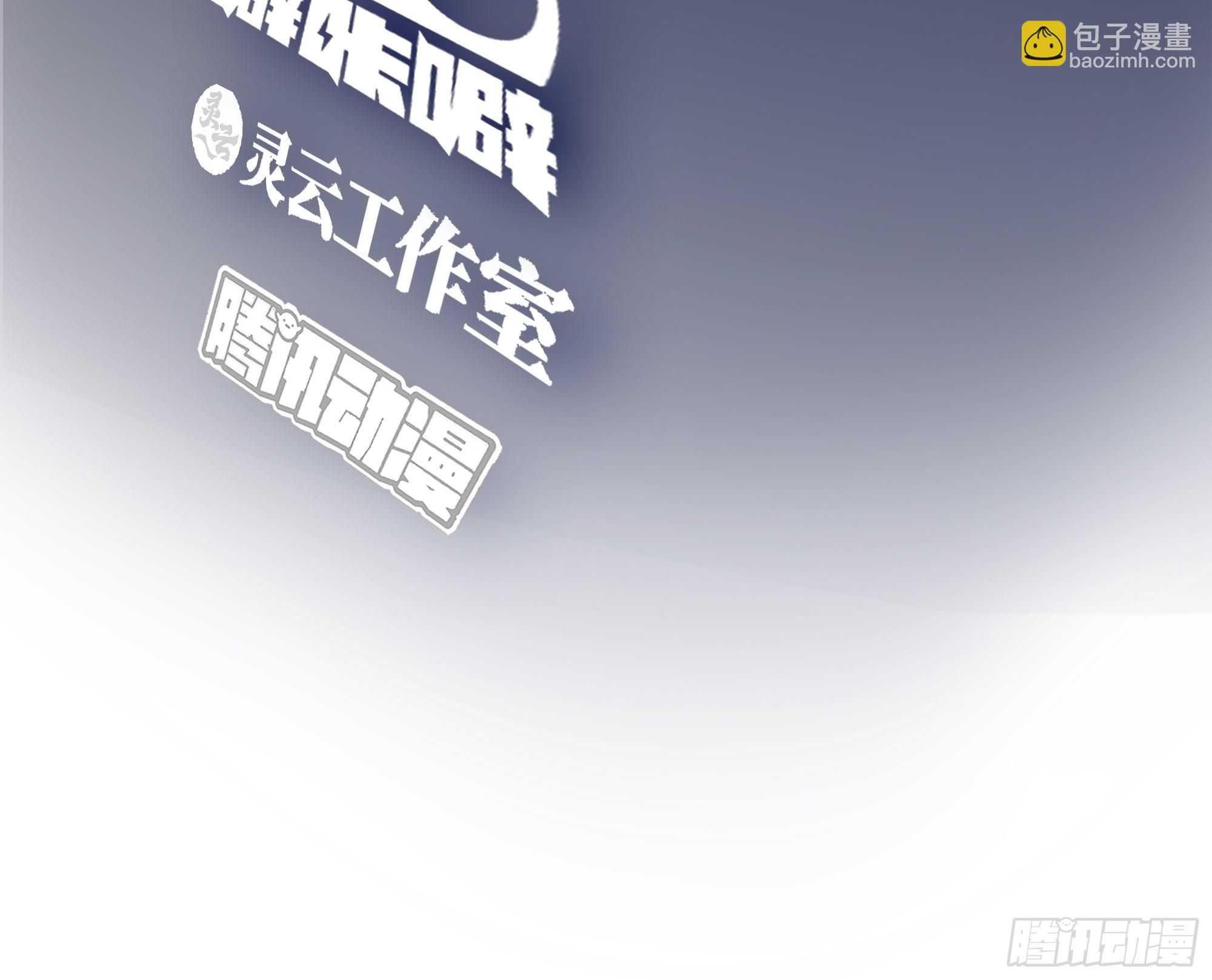 我真沒想重生啊 - 生日邀請 - 3