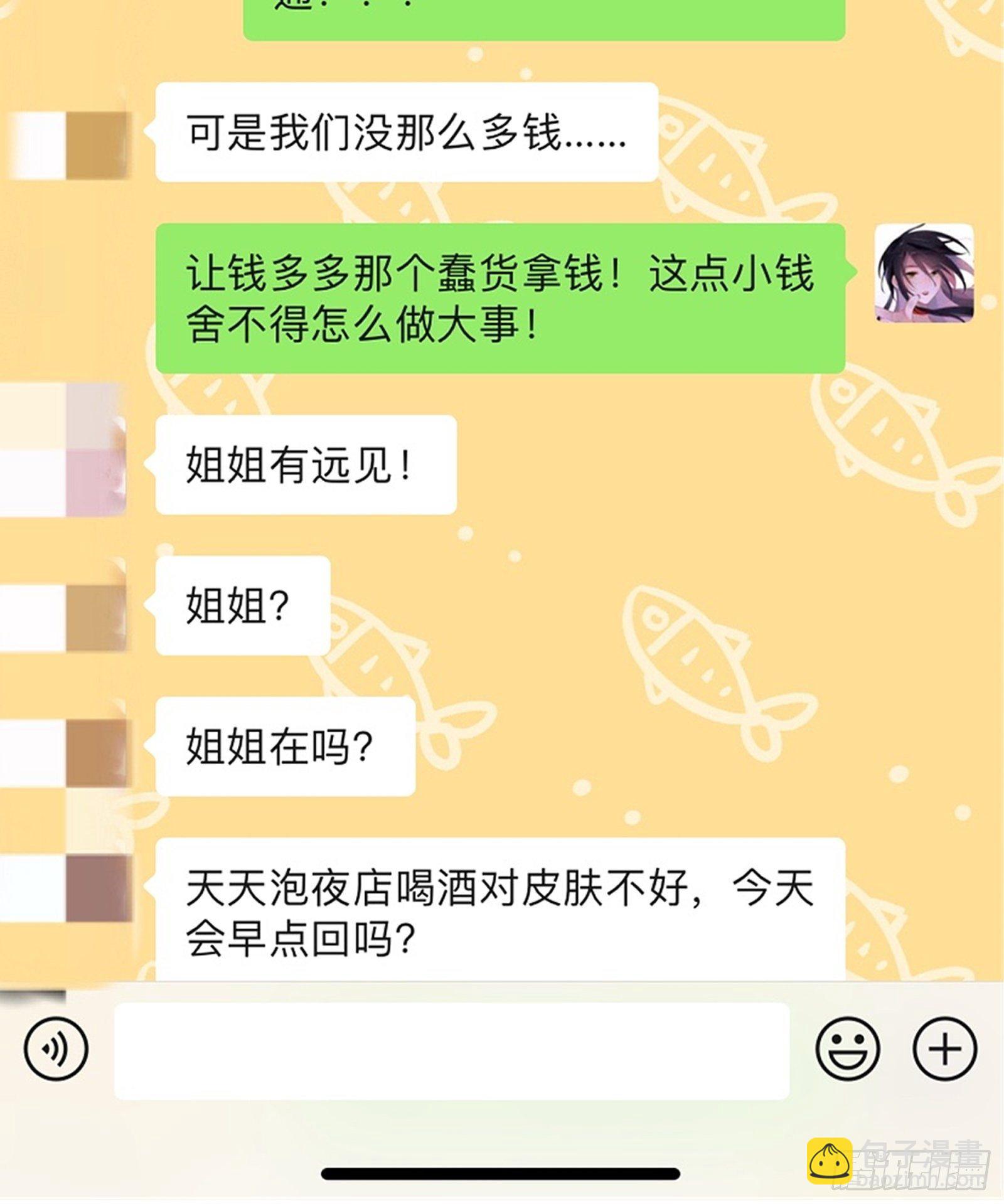 第9话 人要学会找重点(1/2)-第11话