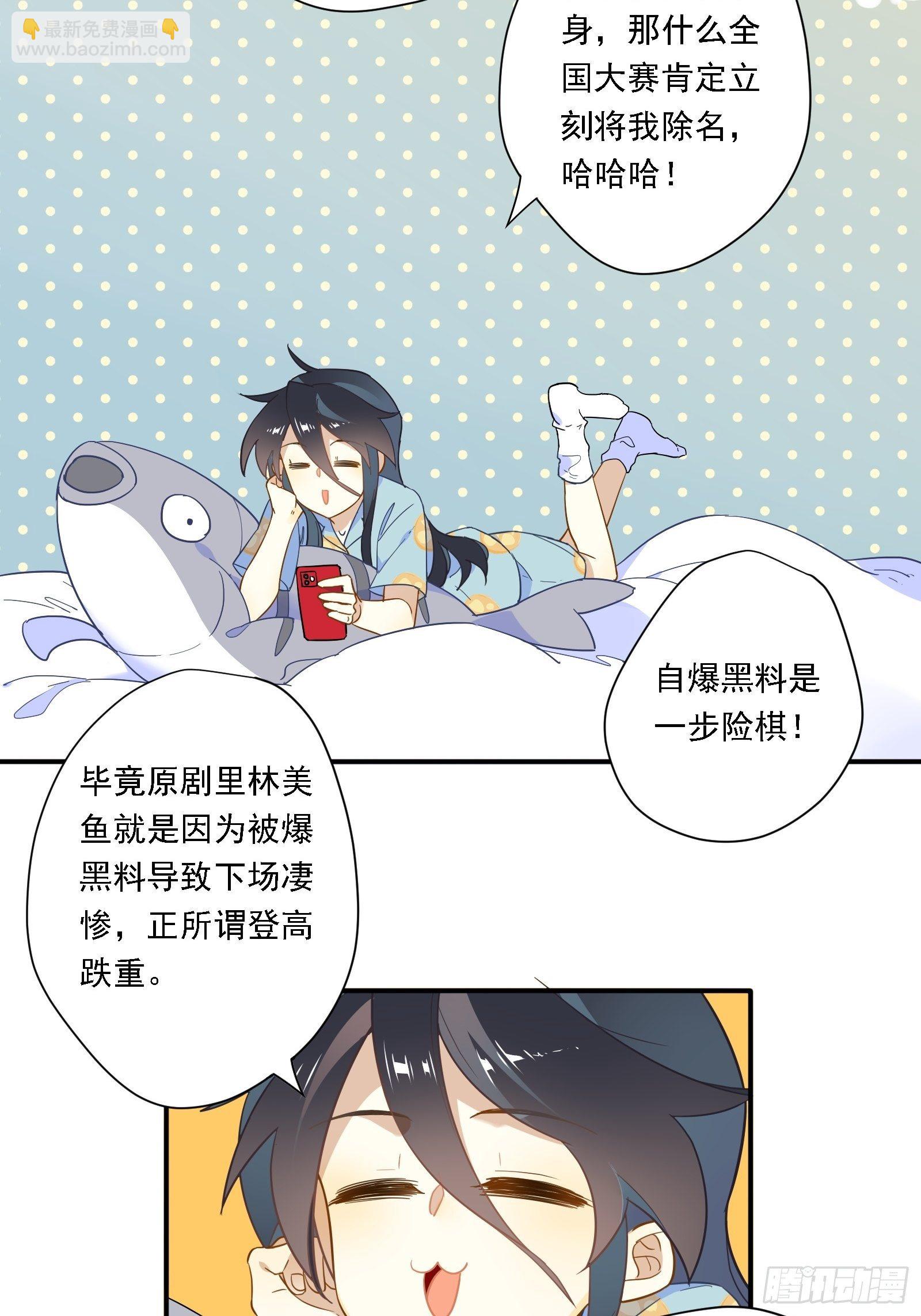 第9话 人要学会找重点(1/2)-第11话