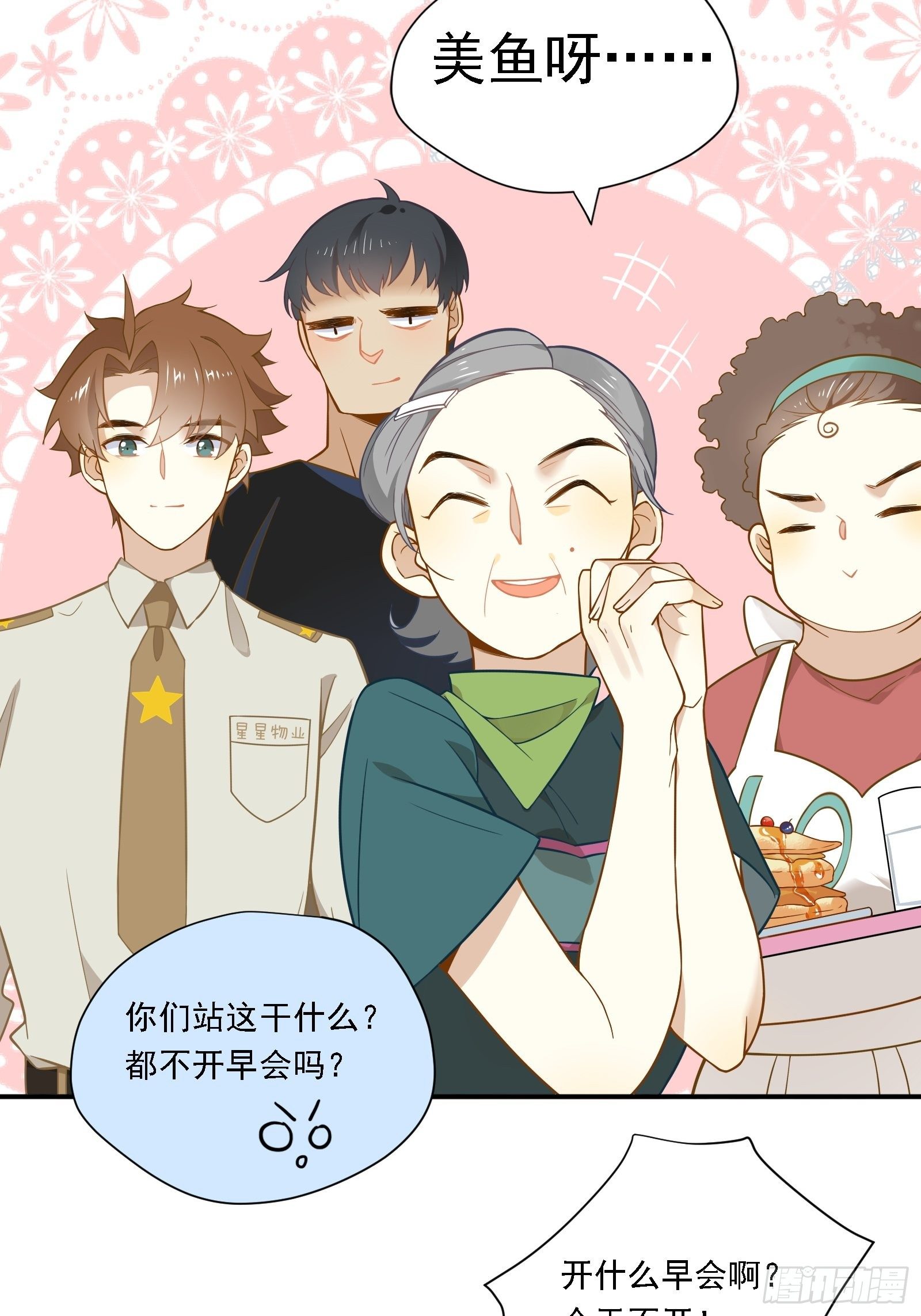 第9话 人要学会找重点(1/2)-第11话