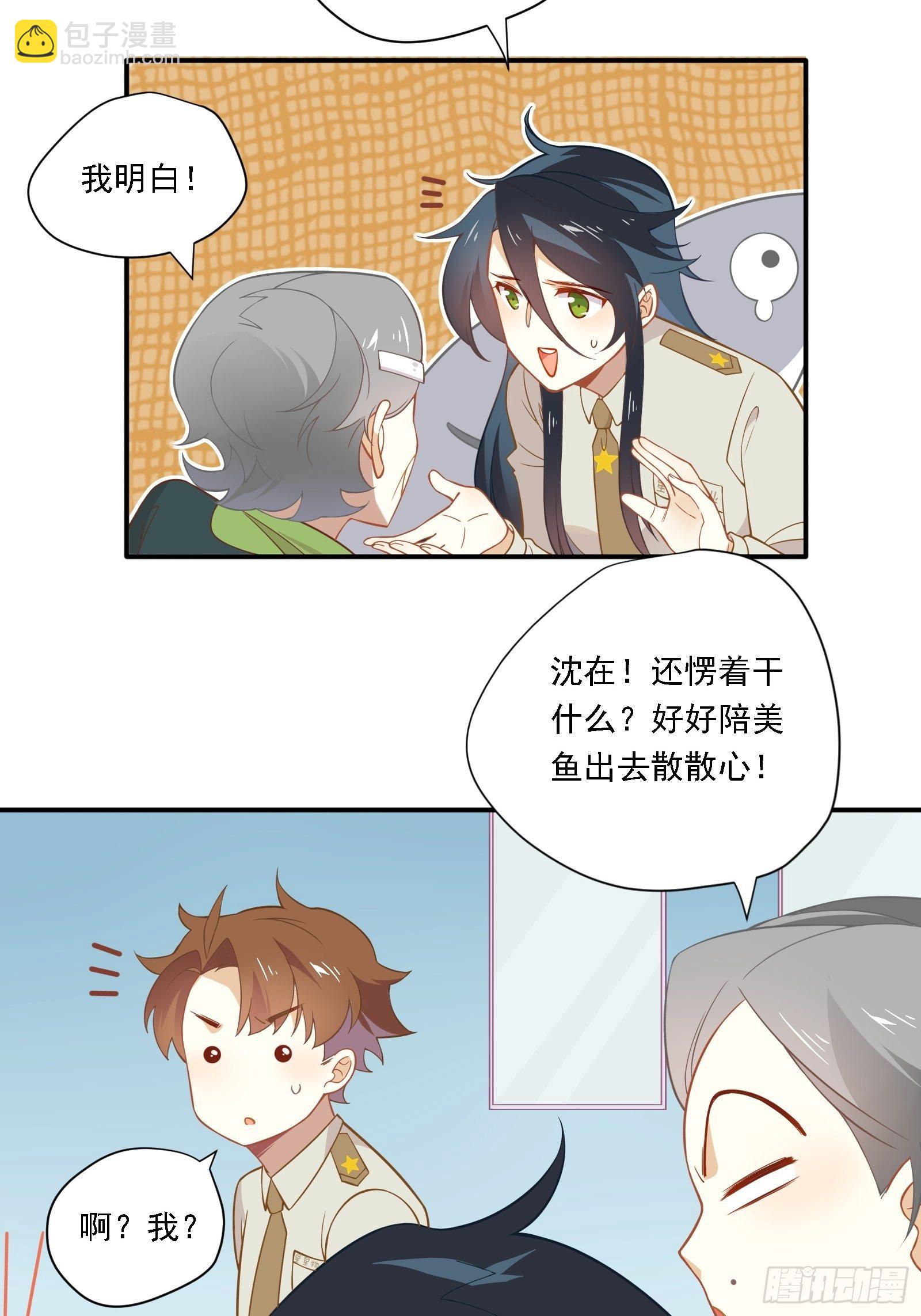 第9话 人要学会找重点(1/2)-第11话