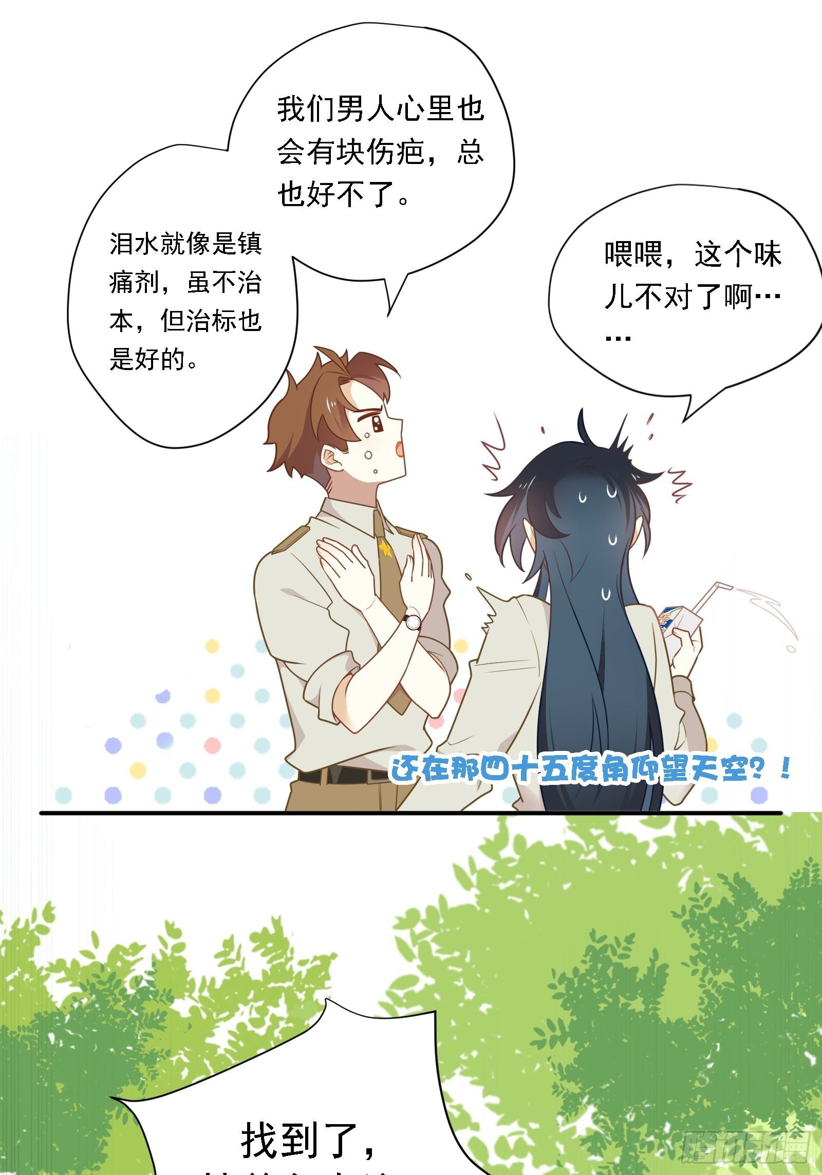 第9话 人要学会找重点(1/2)-第11话