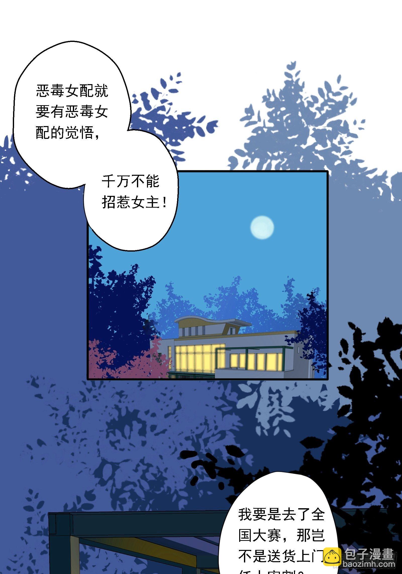 第9话 人要学会找重点(1/2)-第11话