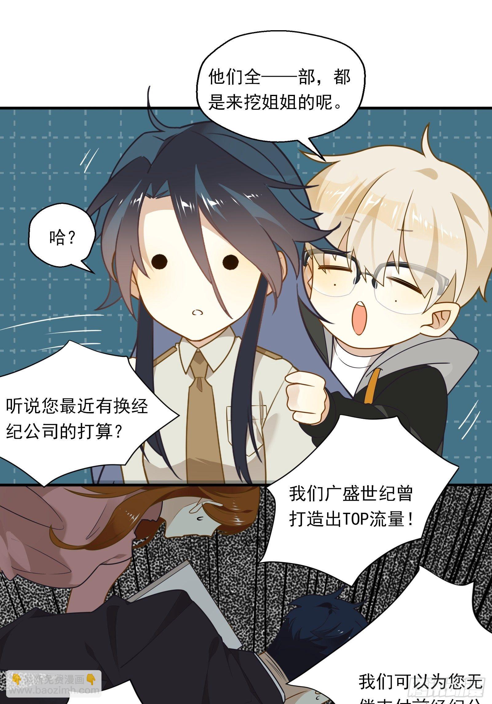 第11话 没得选，我选择死亡-第13话