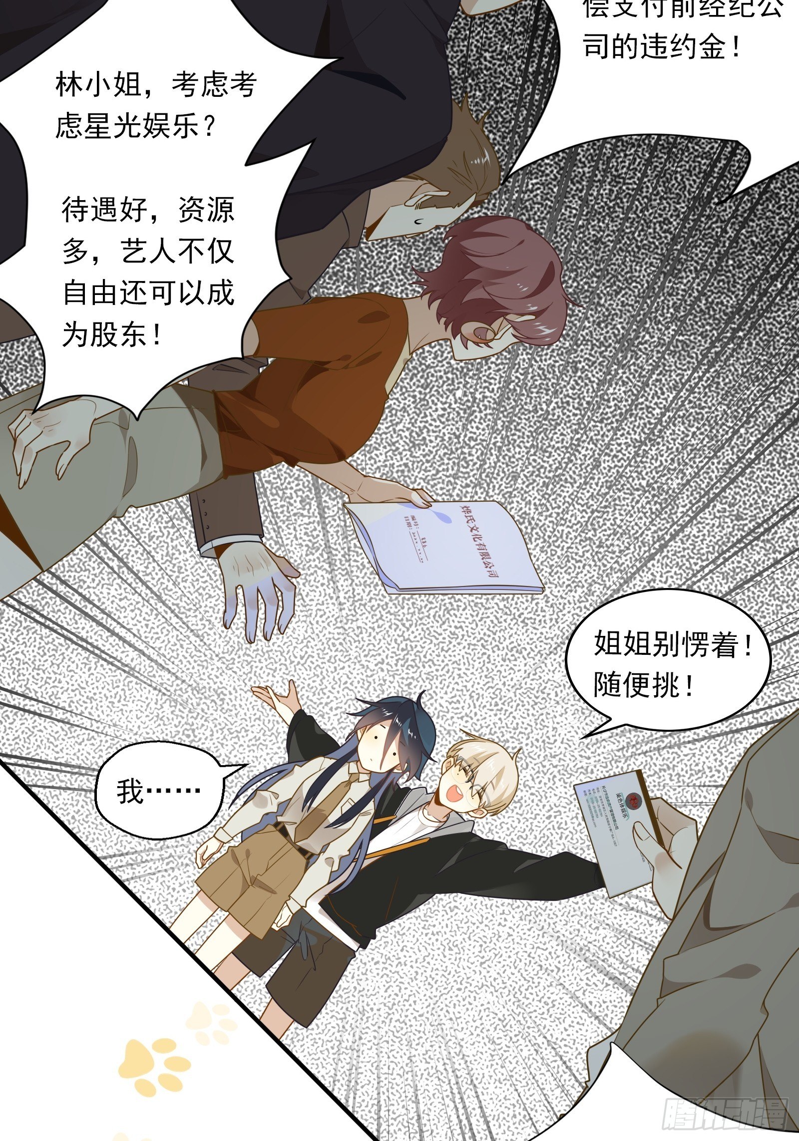 第11话 没得选，我选择死亡-第13话