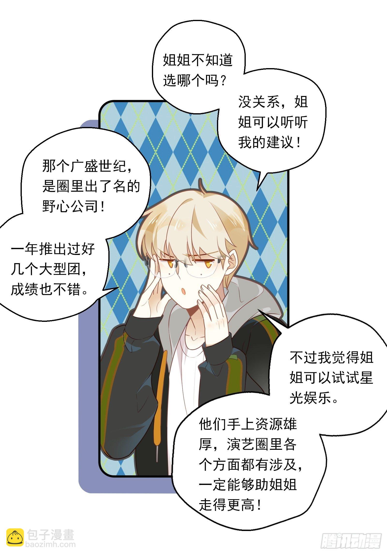 第11话 没得选，我选择死亡-第13话