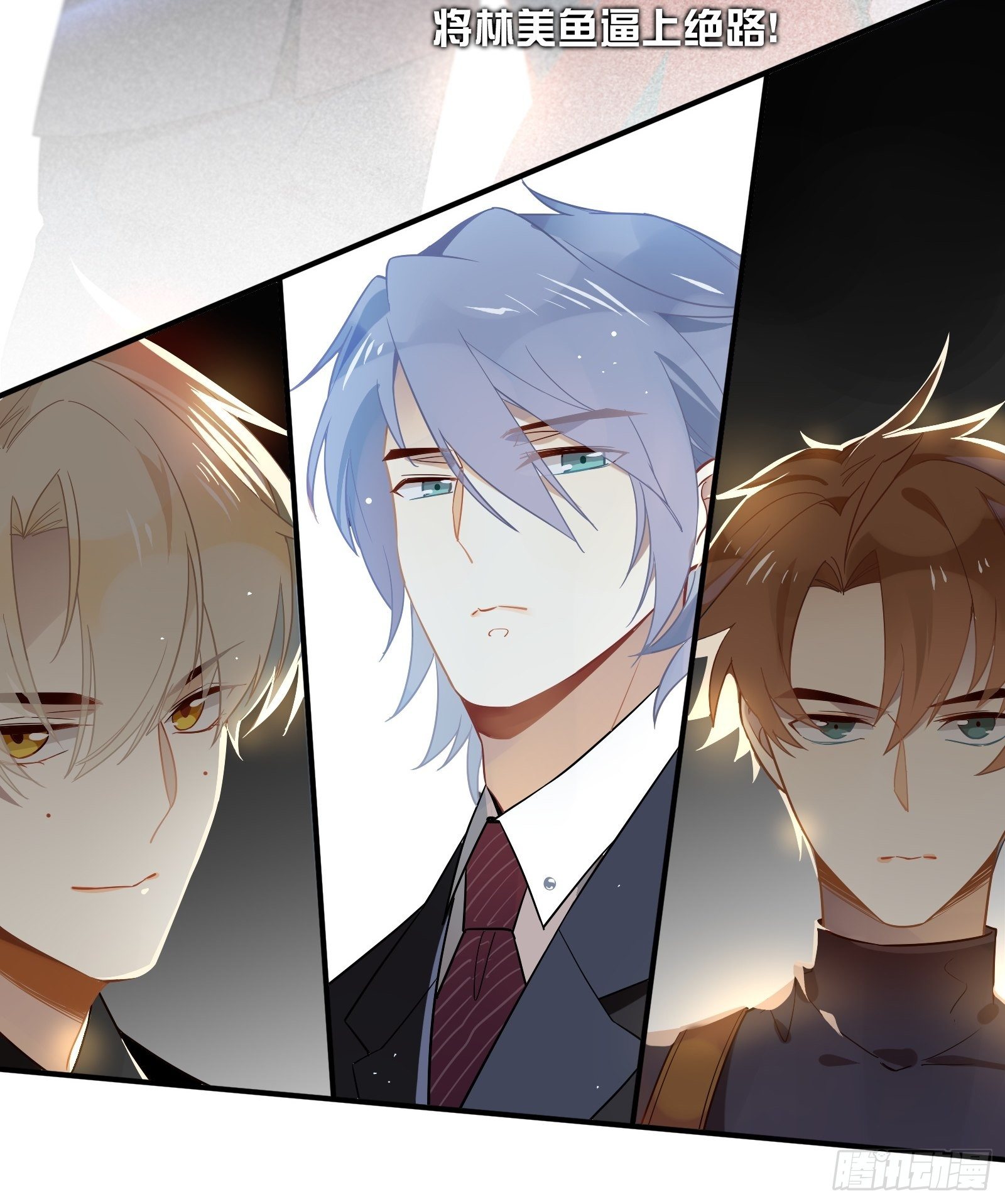 第11话 没得选，我选择死亡-第13话