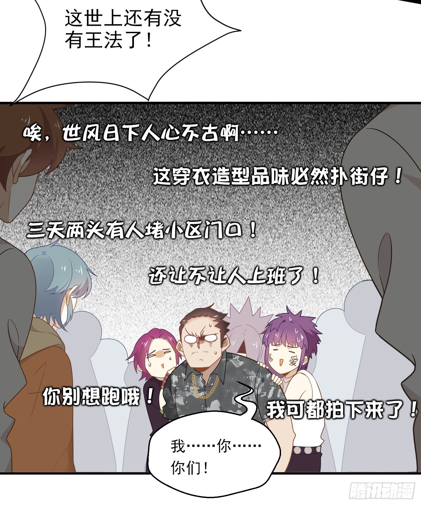 第13话 进击的钱多多！(1/2)-第15话