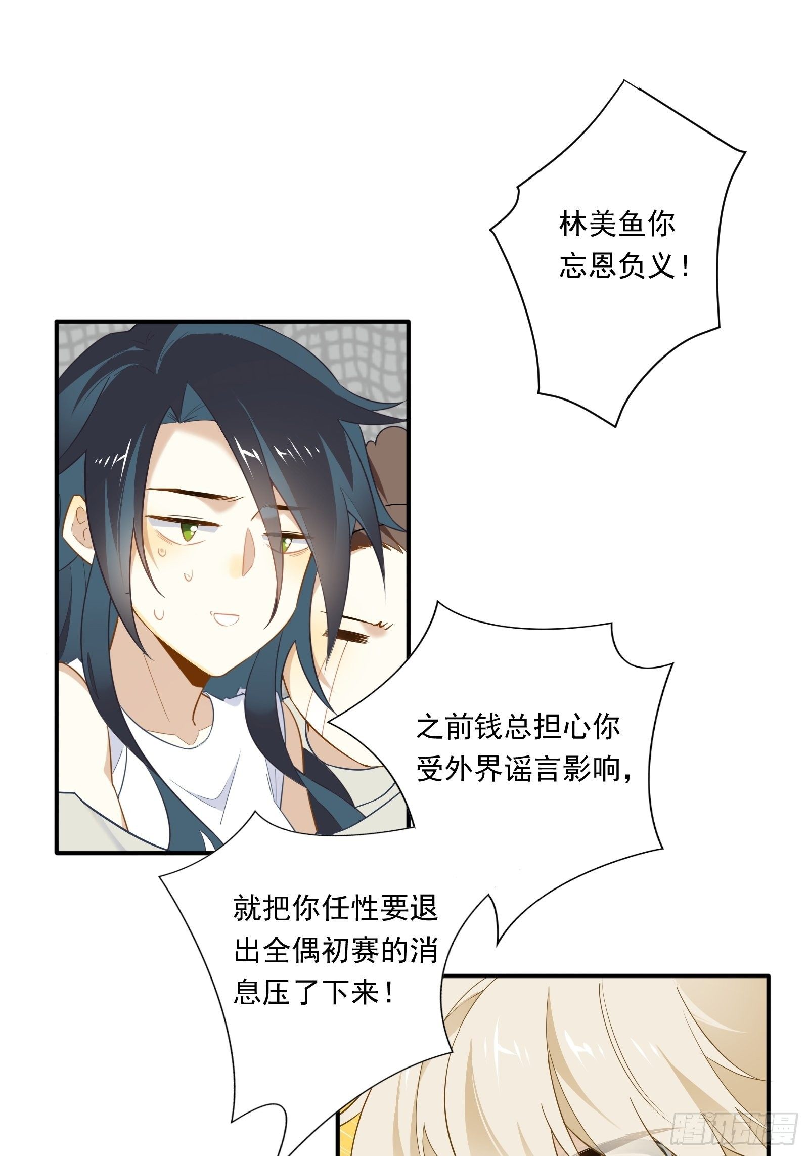 第15话 该来的都来了(1/2)-第17话