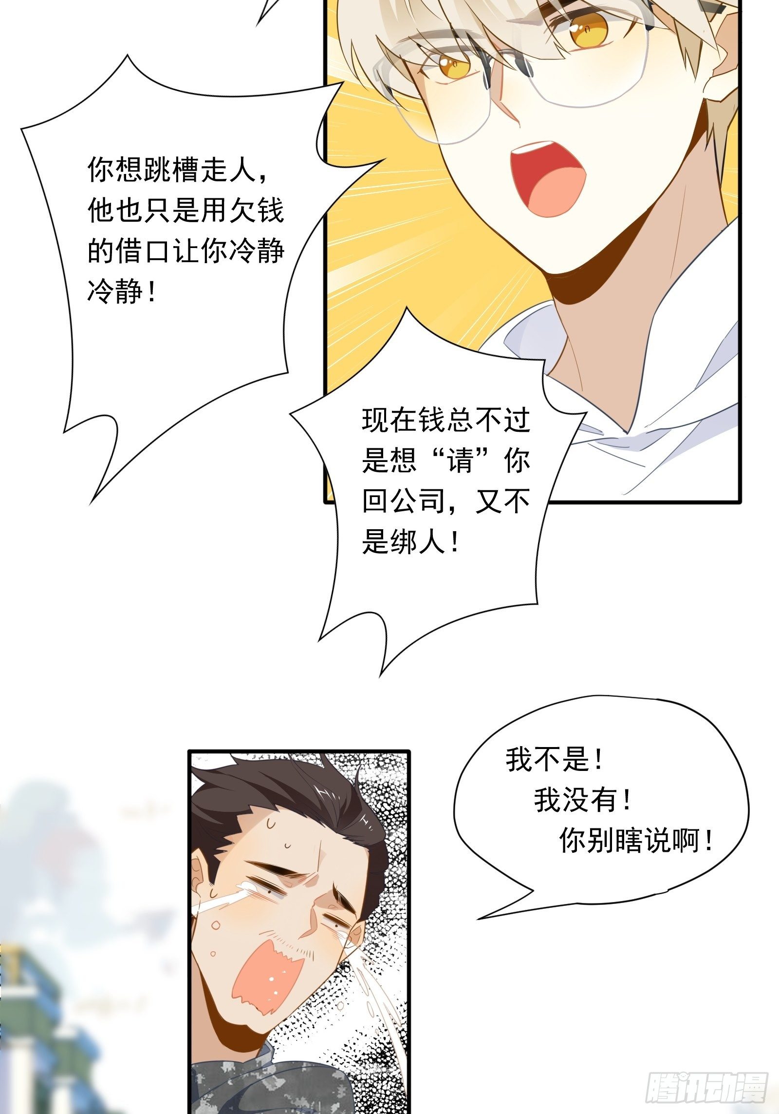 第15话 该来的都来了(1/2)-第17话