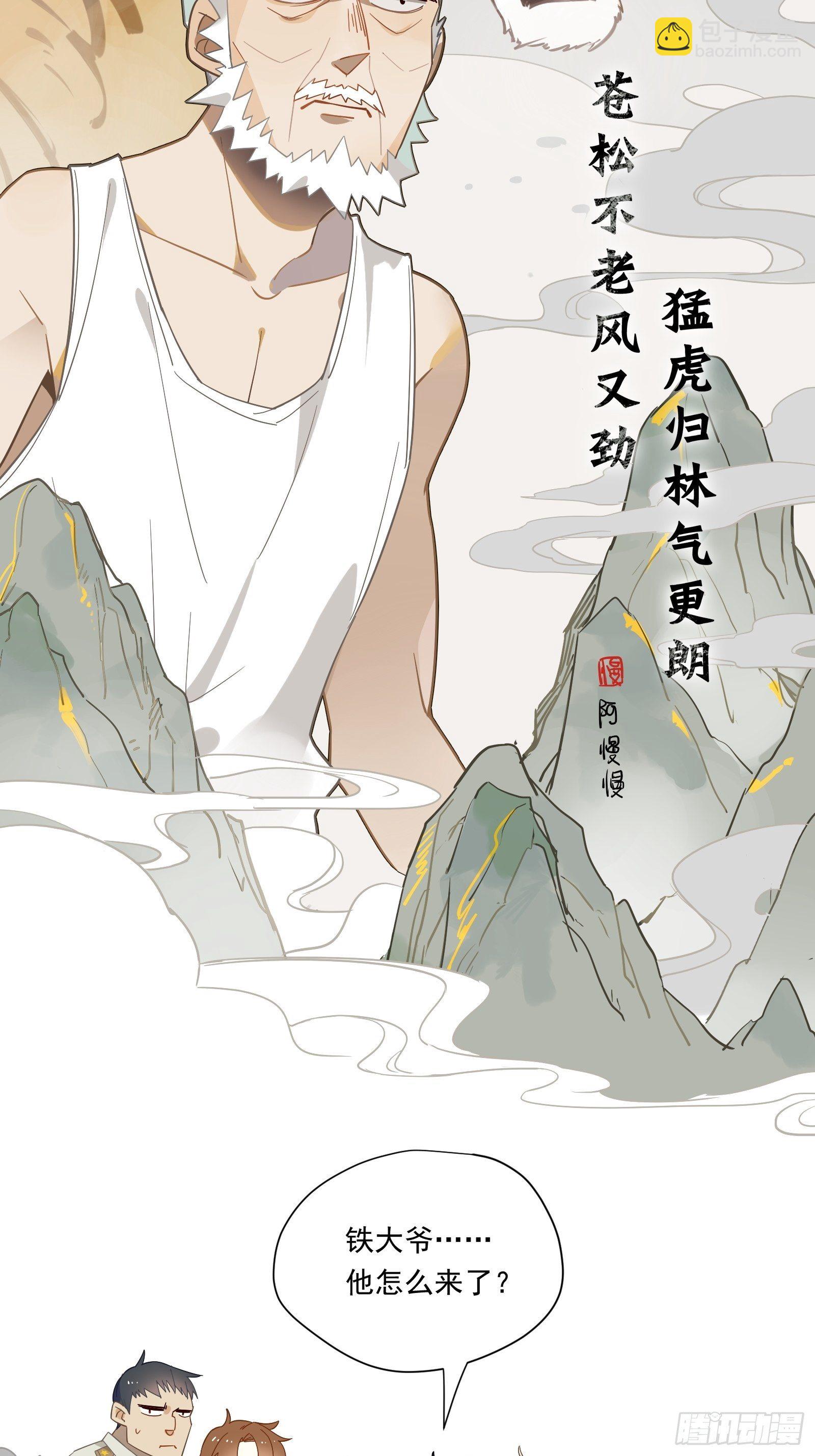 第15话 该来的都来了(1/2)-第17话