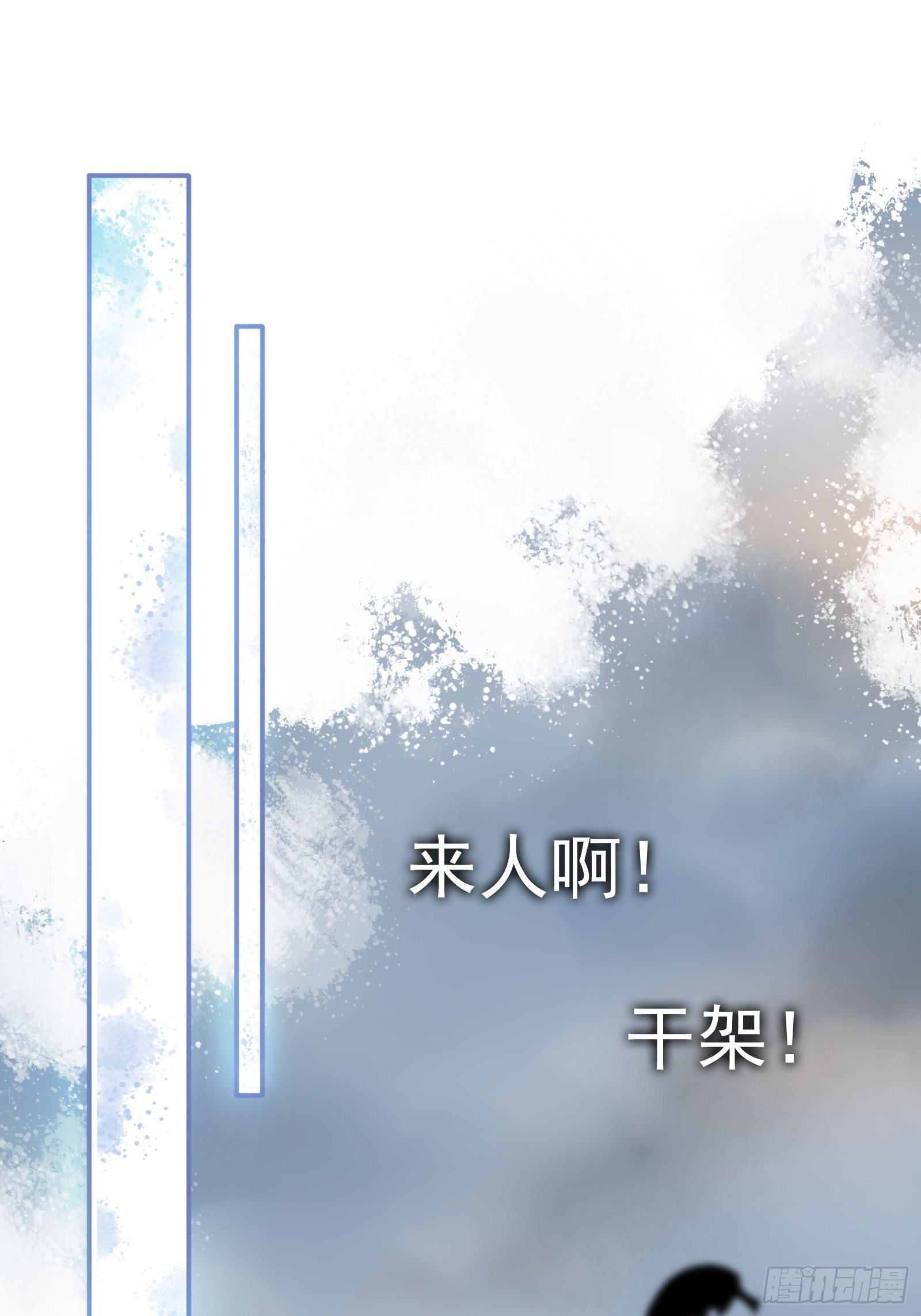 第15话 该来的都来了(1/2)-第17话