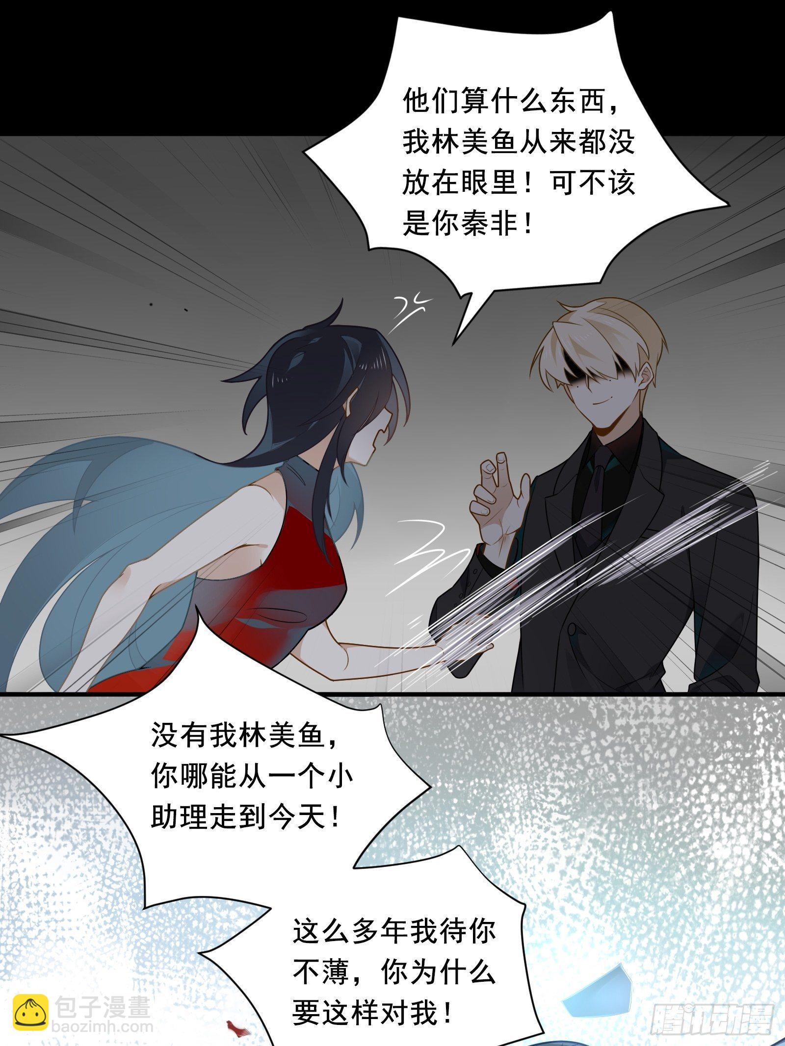 第1话 我是咸鱼大明星(1/2)-第3话