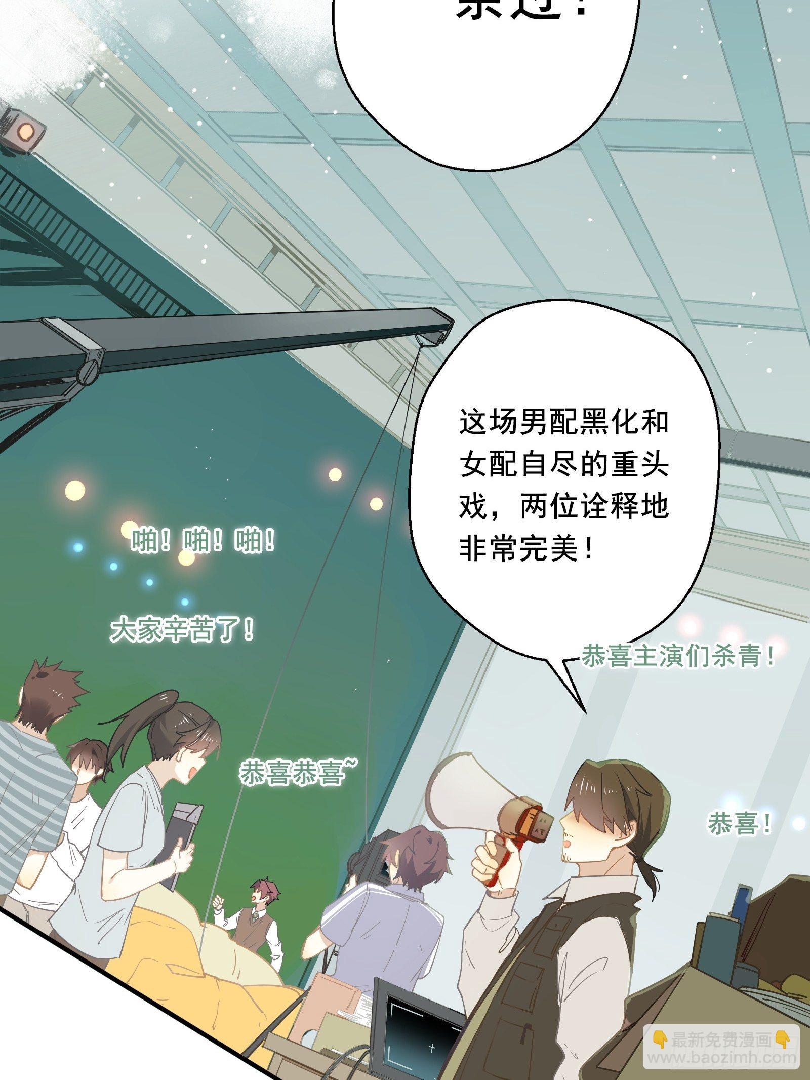 第1话 我是咸鱼大明星(1/2)-第3话