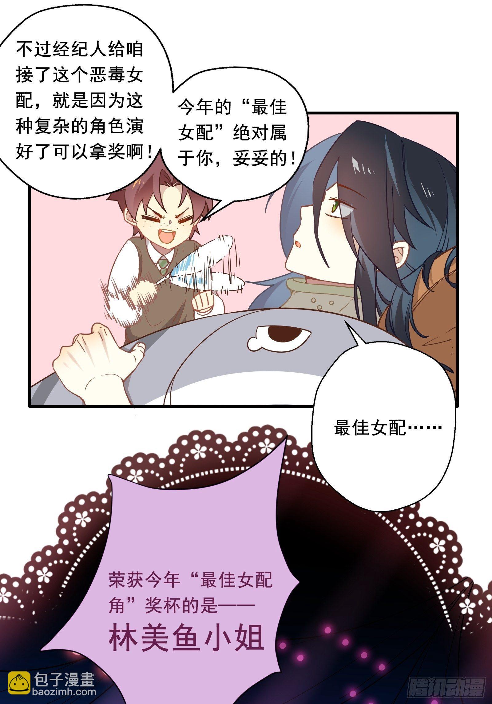 第1话 我是咸鱼大明星(1/2)-第3话