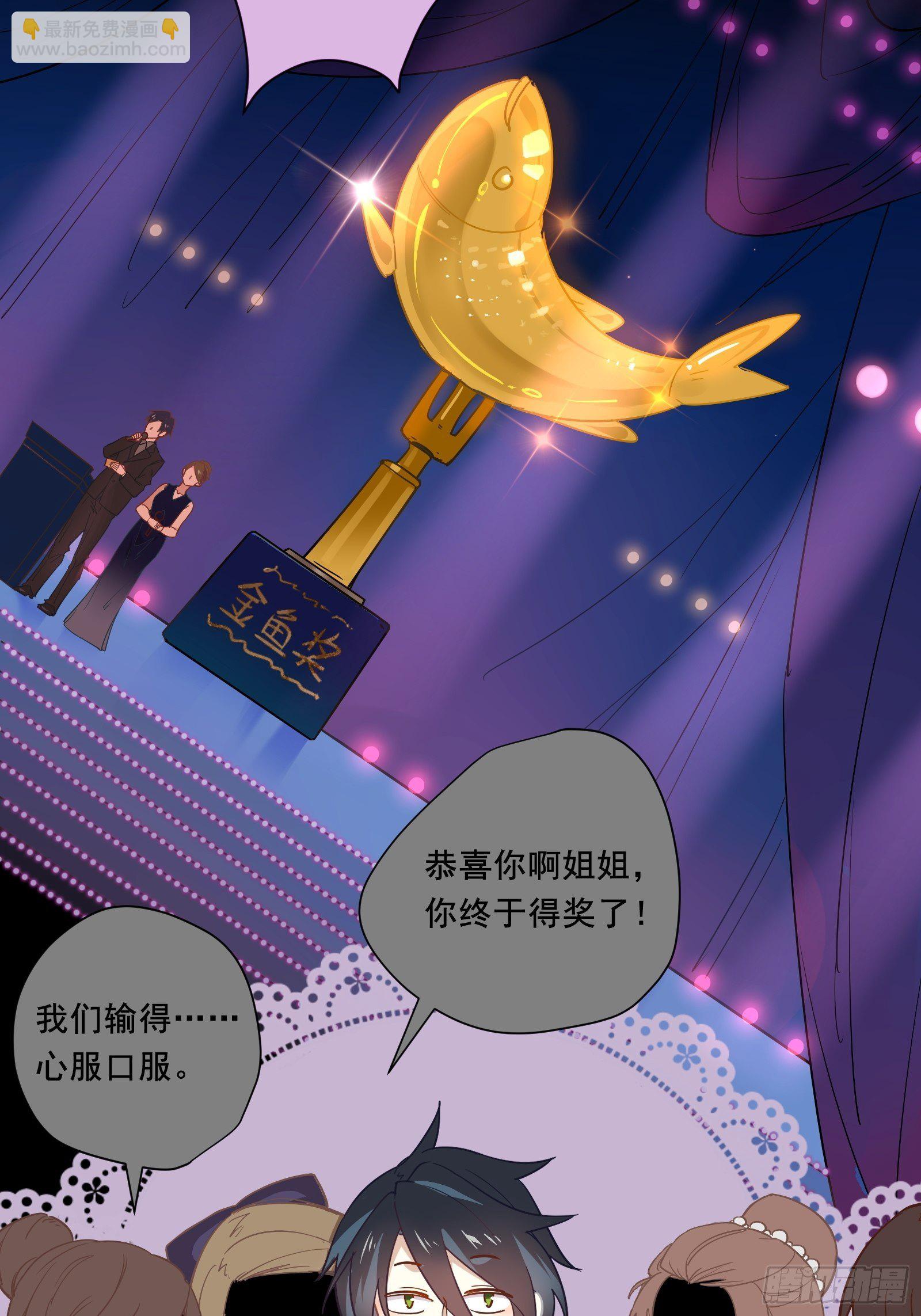 第1话 我是咸鱼大明星(1/2)-第3话