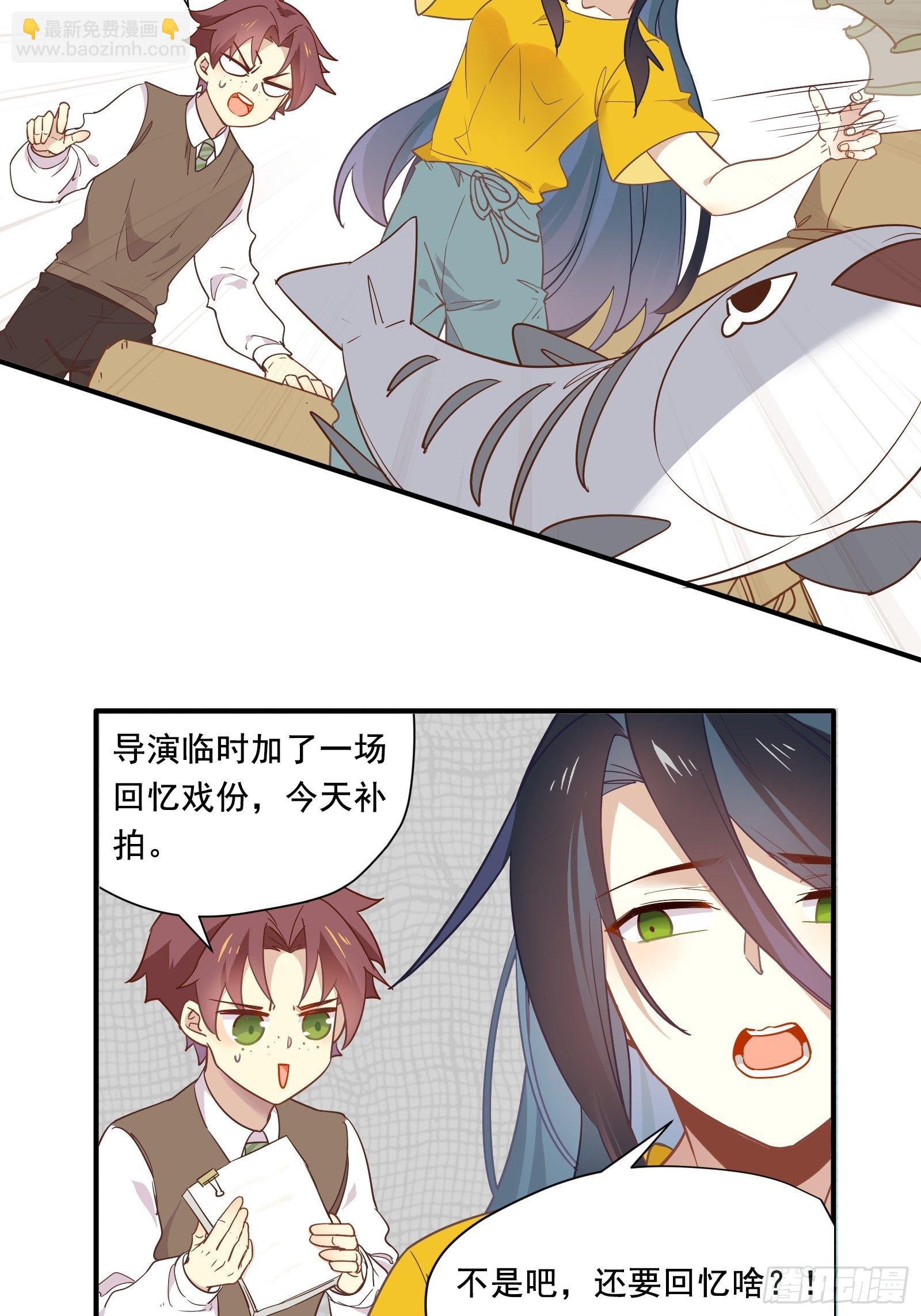 第1话 我是咸鱼大明星(1/2)-第3话