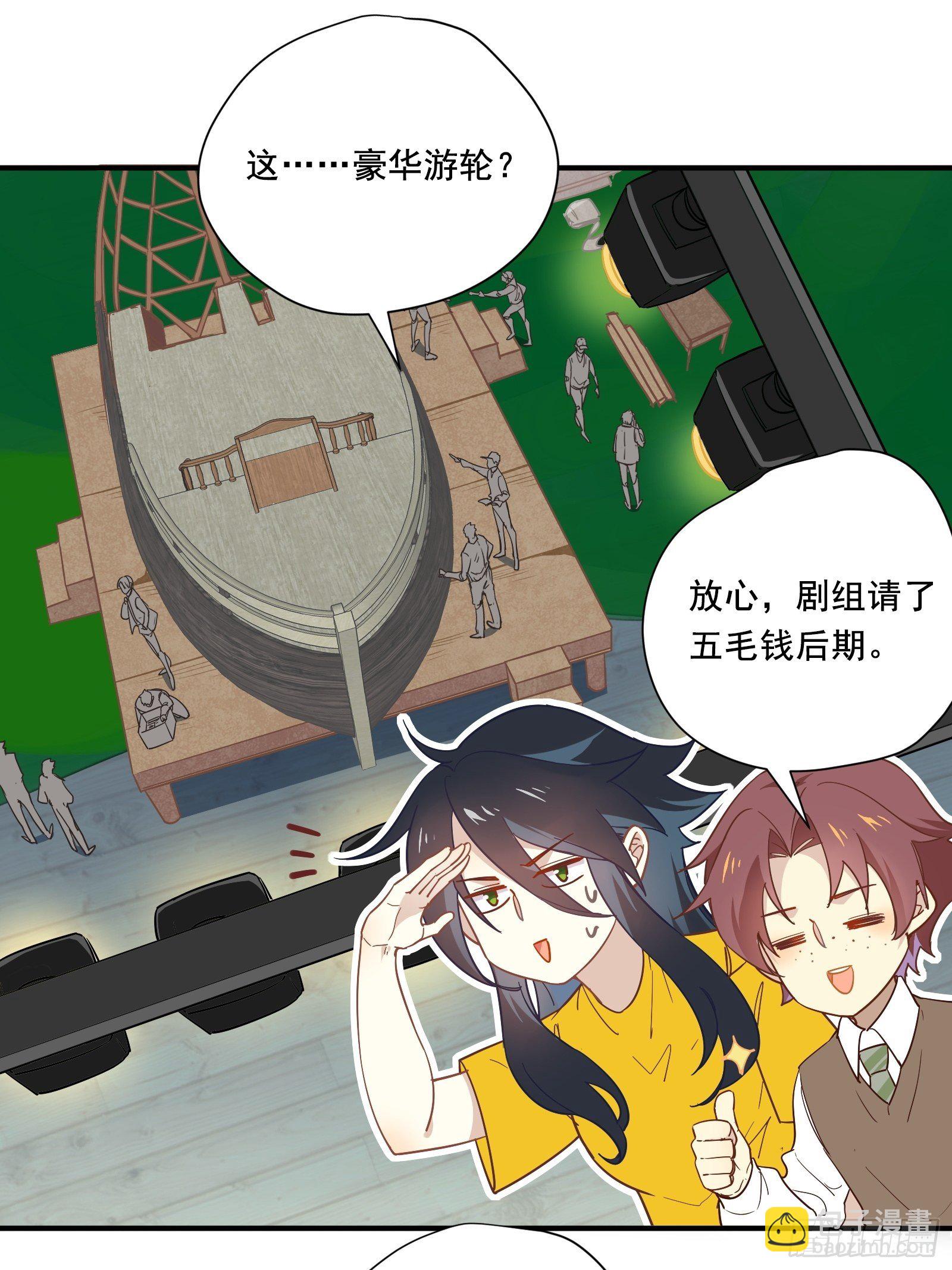 第1话 我是咸鱼大明星(1/2)-第3话