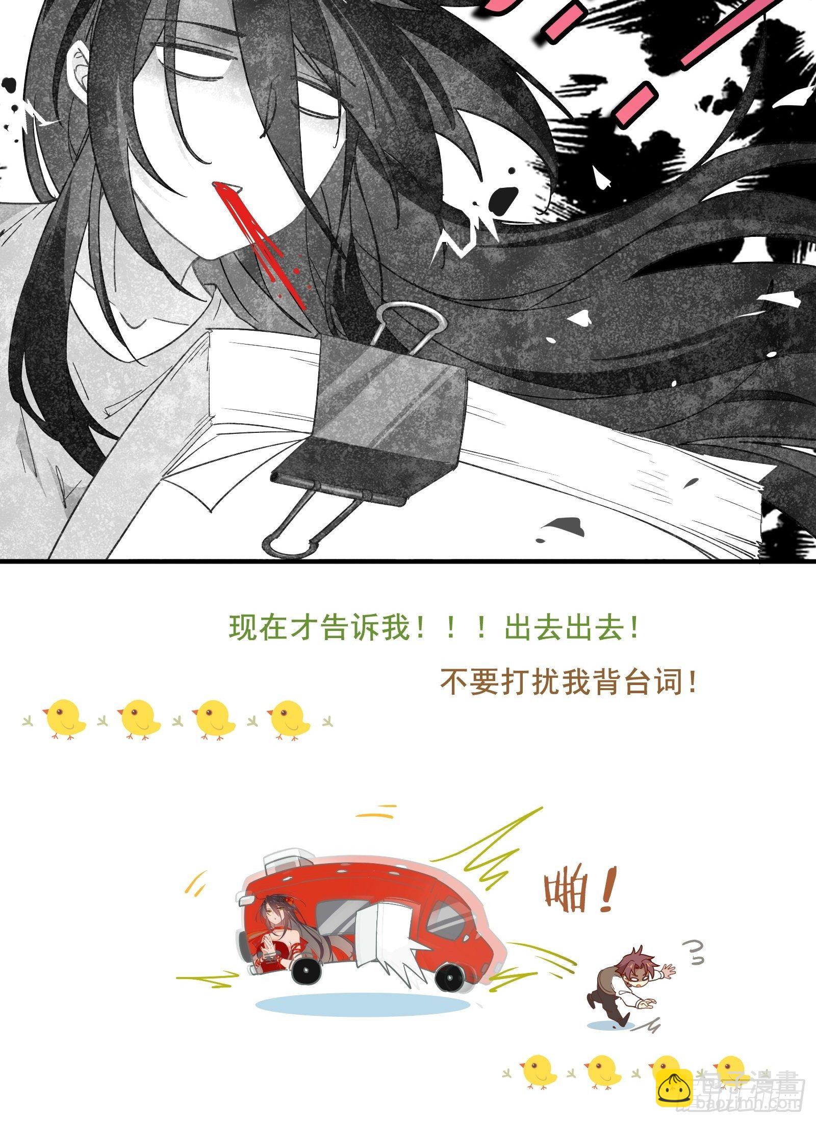 第1话 我是咸鱼大明星(1/2)-第3话