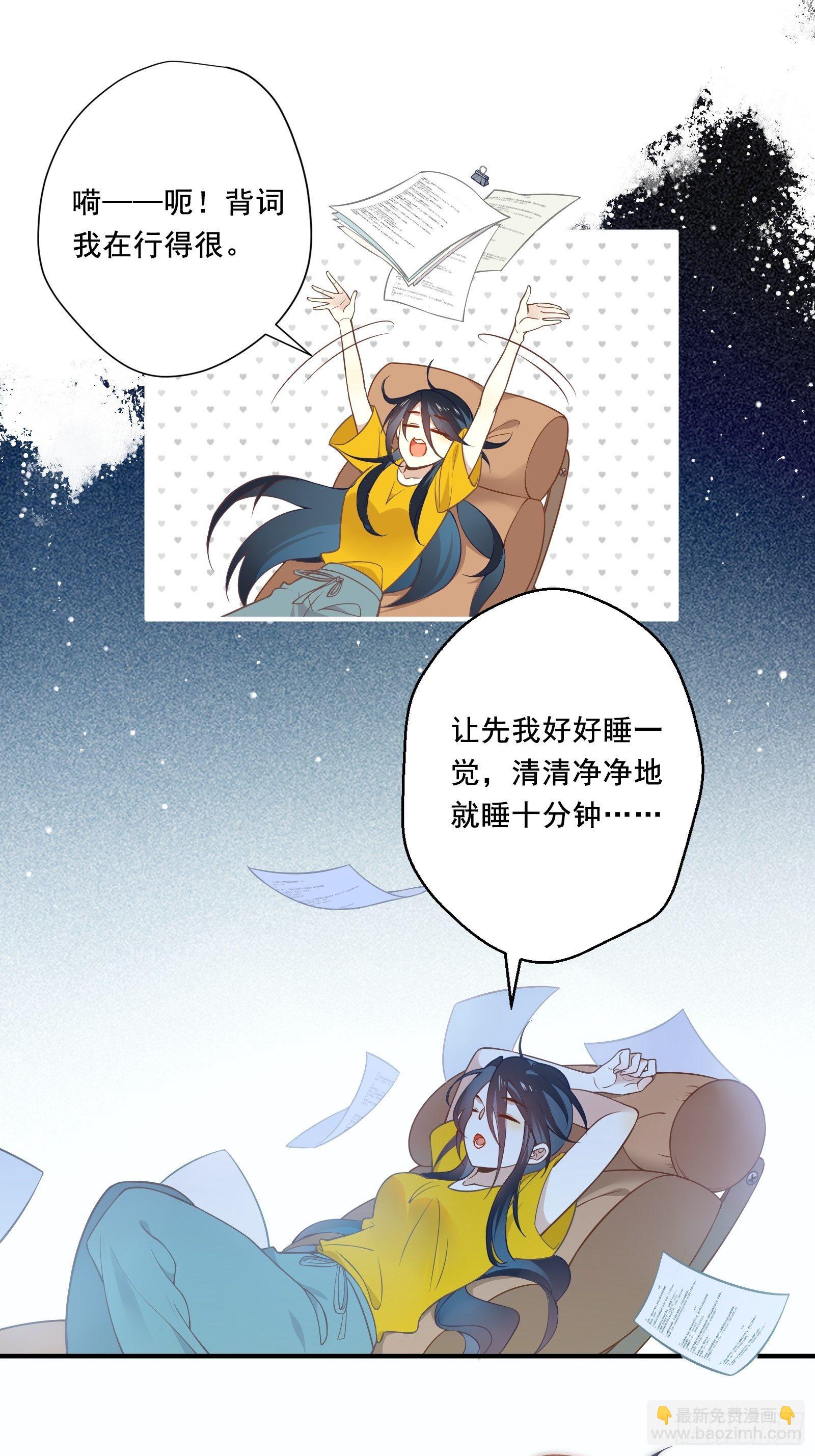 第1话 我是咸鱼大明星(1/2)-第3话