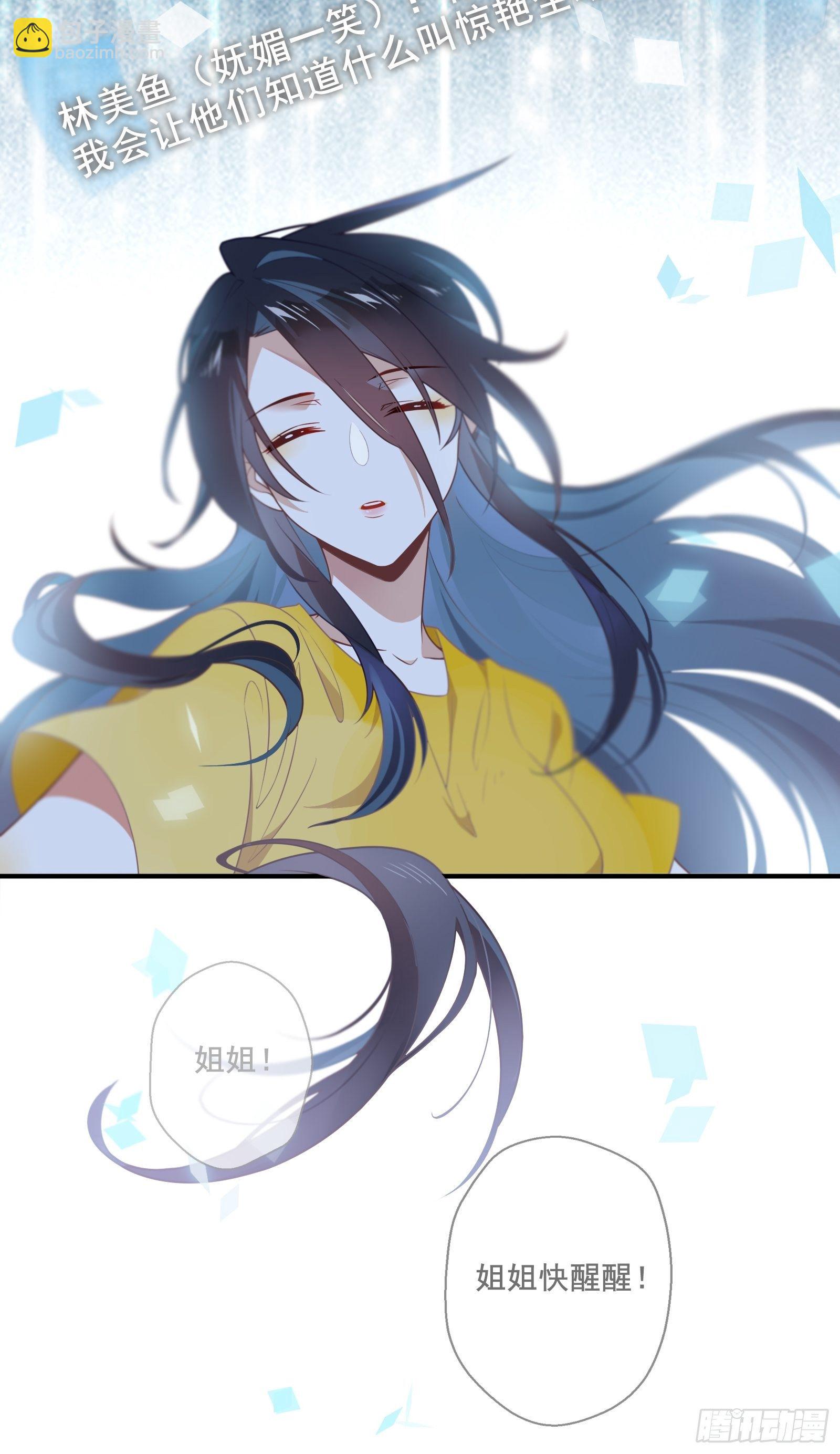 第1话 我是咸鱼大明星(1/2)-第3话