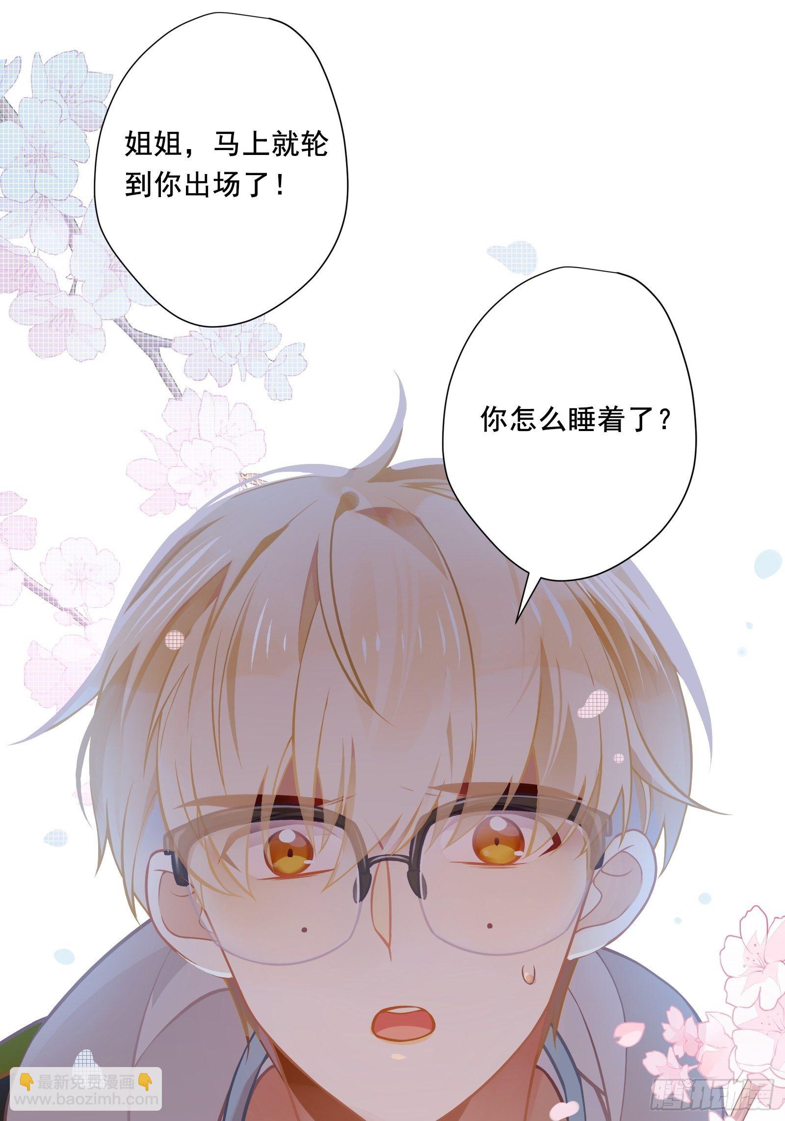 第1话 我是咸鱼大明星(1/2)-第3话