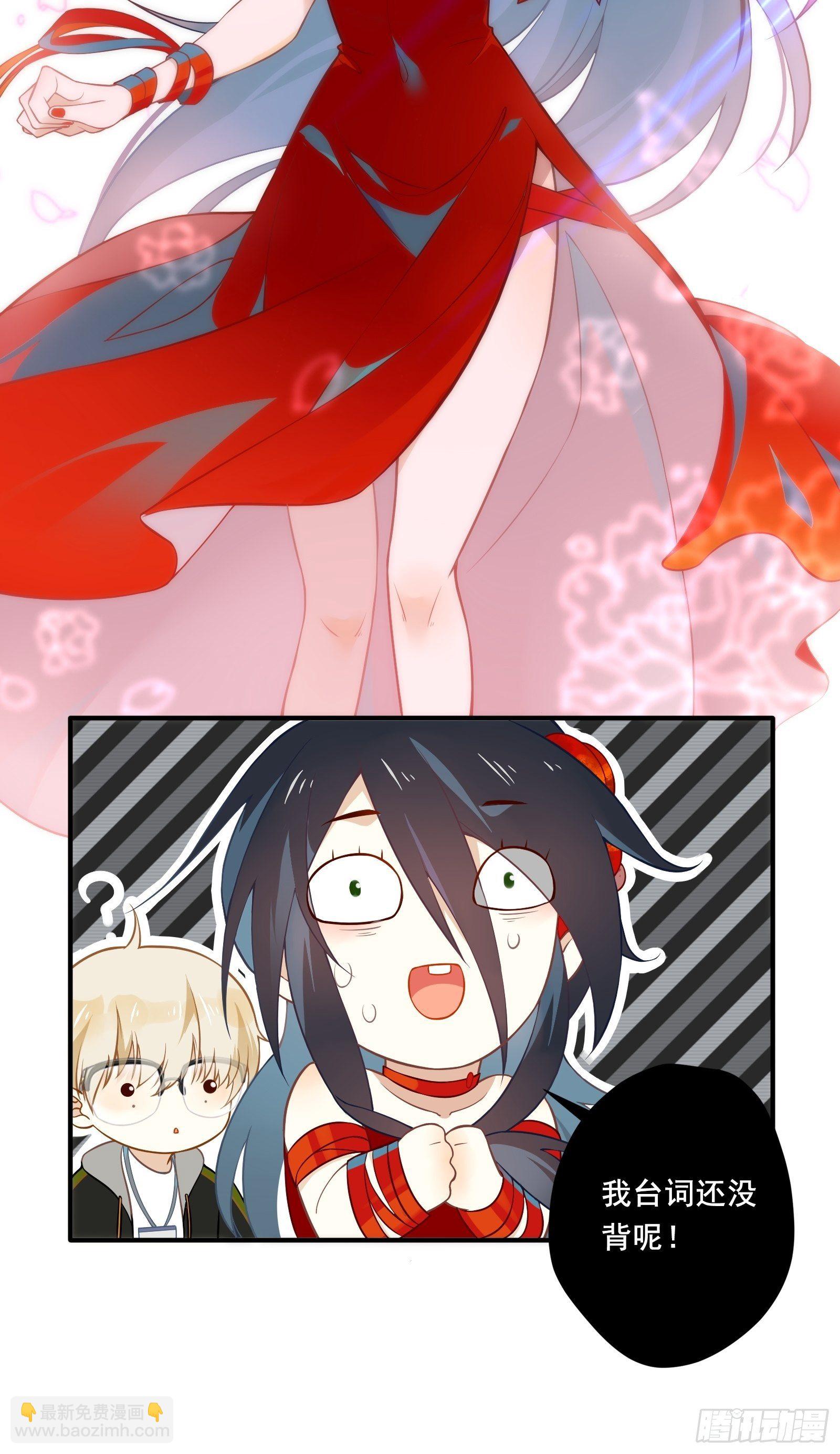 第1话 我是咸鱼大明星(1/2)-第3话